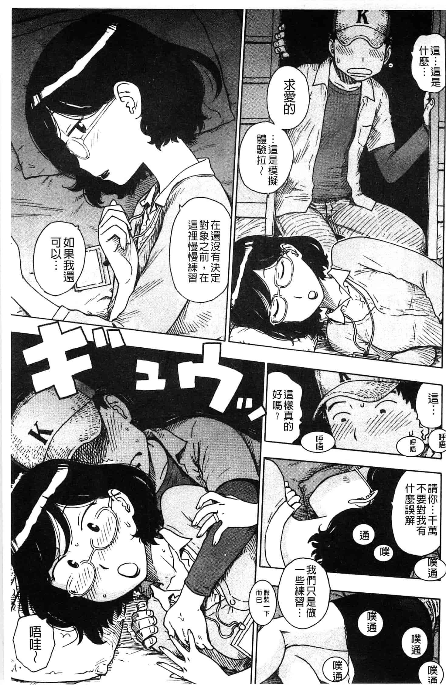 汉化版-[かるま龍狼] ふしだら日和_第4集