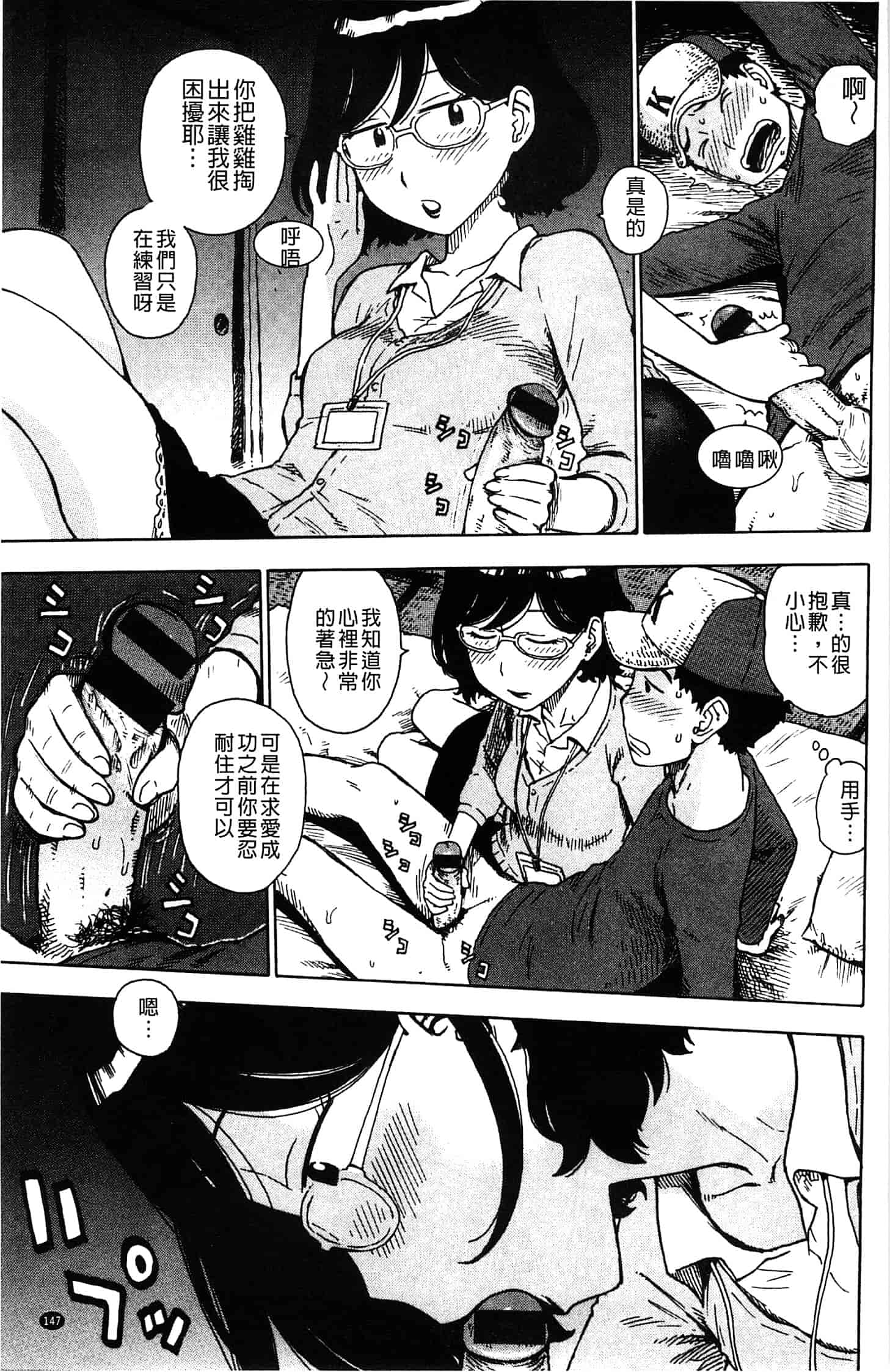 汉化版-[かるま龍狼] ふしだら日和_第4集