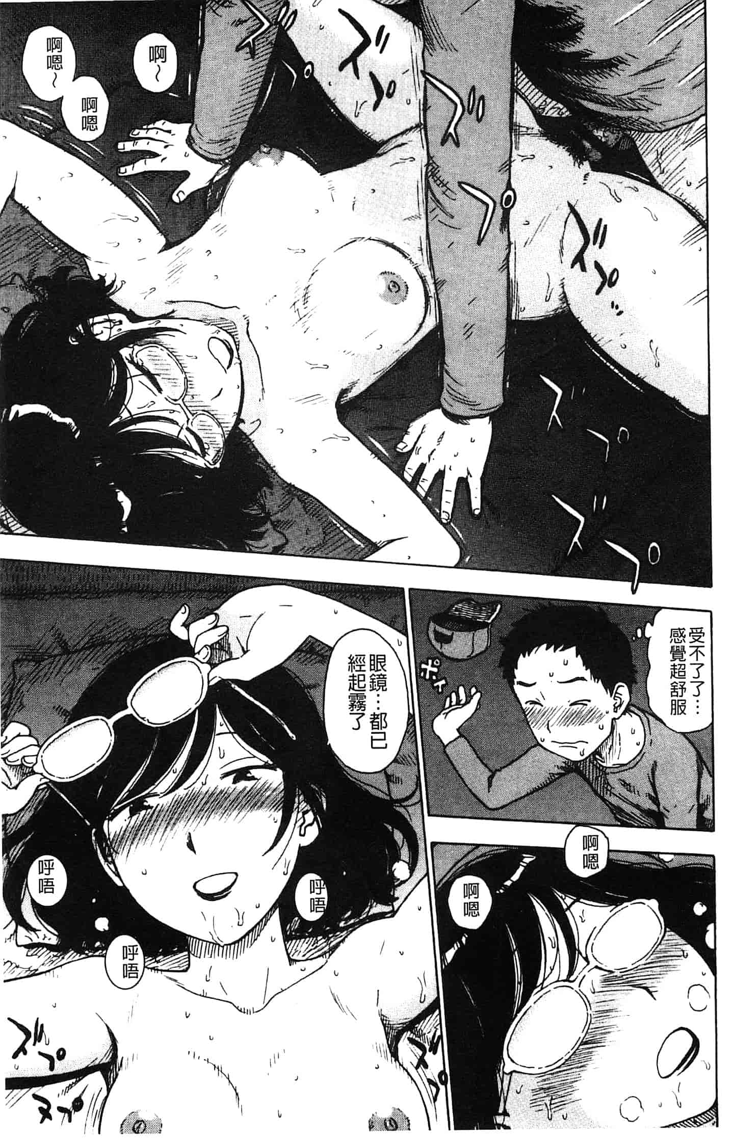 汉化版-[かるま龍狼] ふしだら日和_第4集