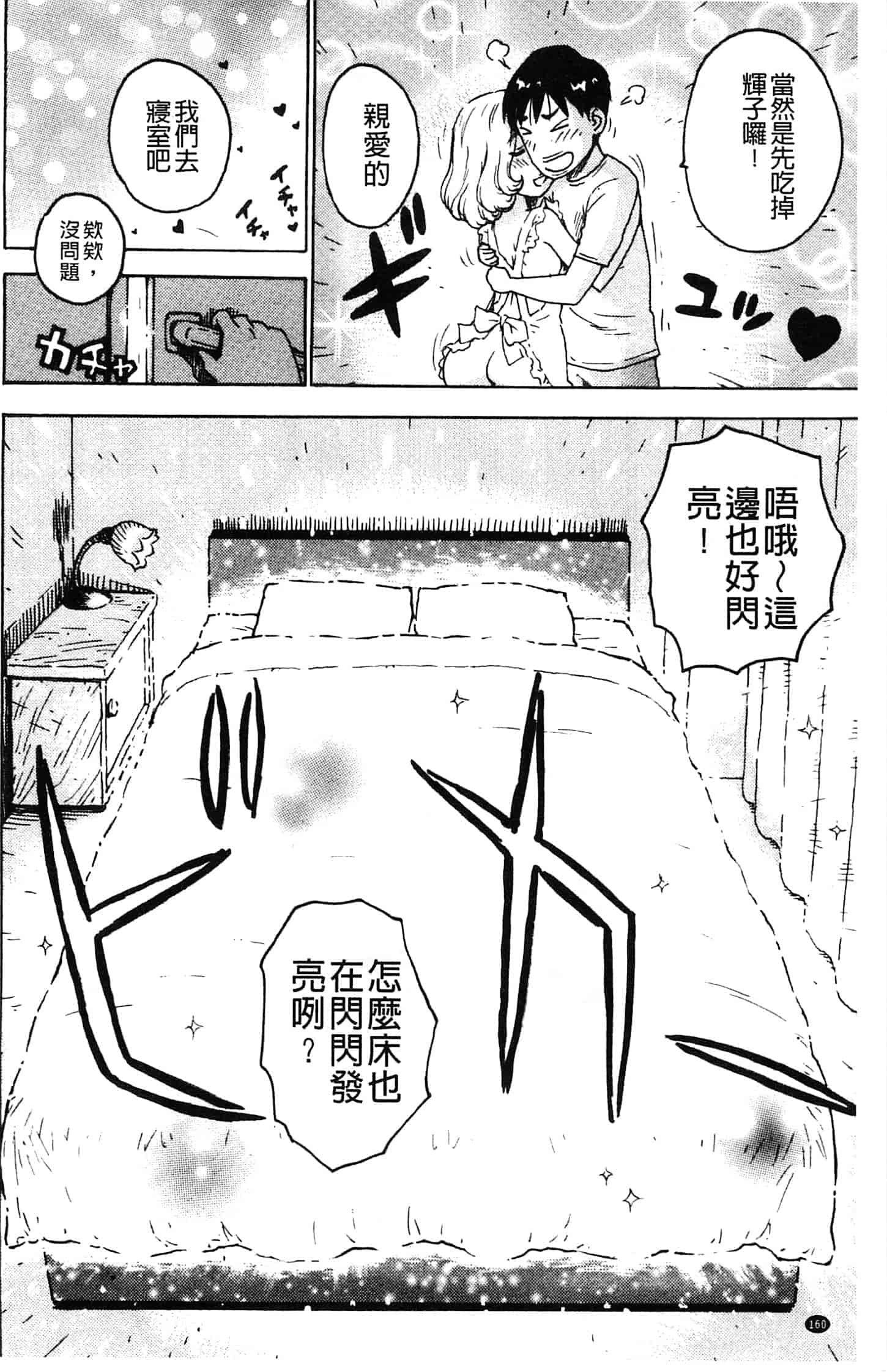 汉化版-[かるま龍狼] ふしだら日和_第5集