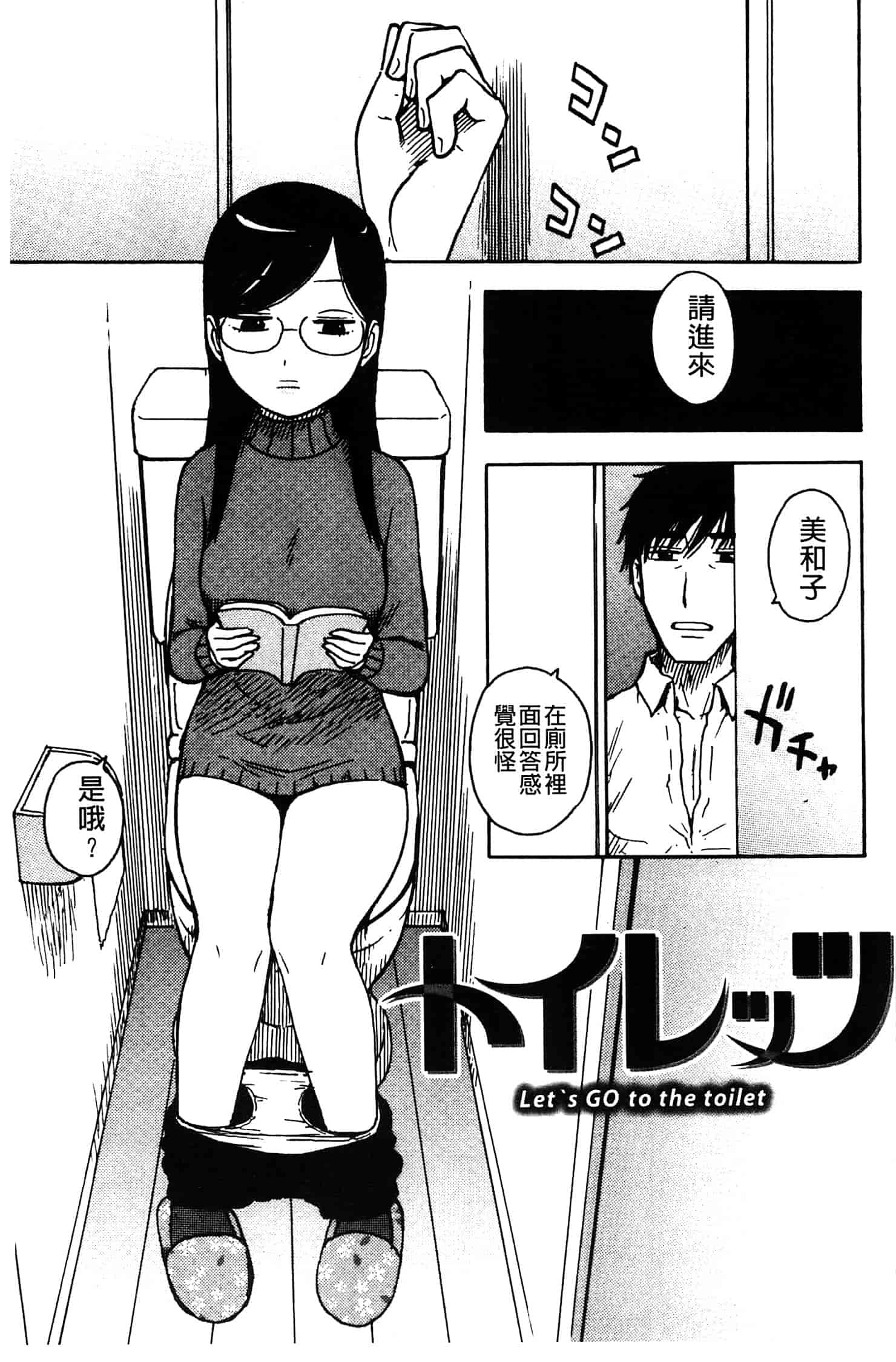 汉化版-[かるま龍狼] ふしだら日和_第5集