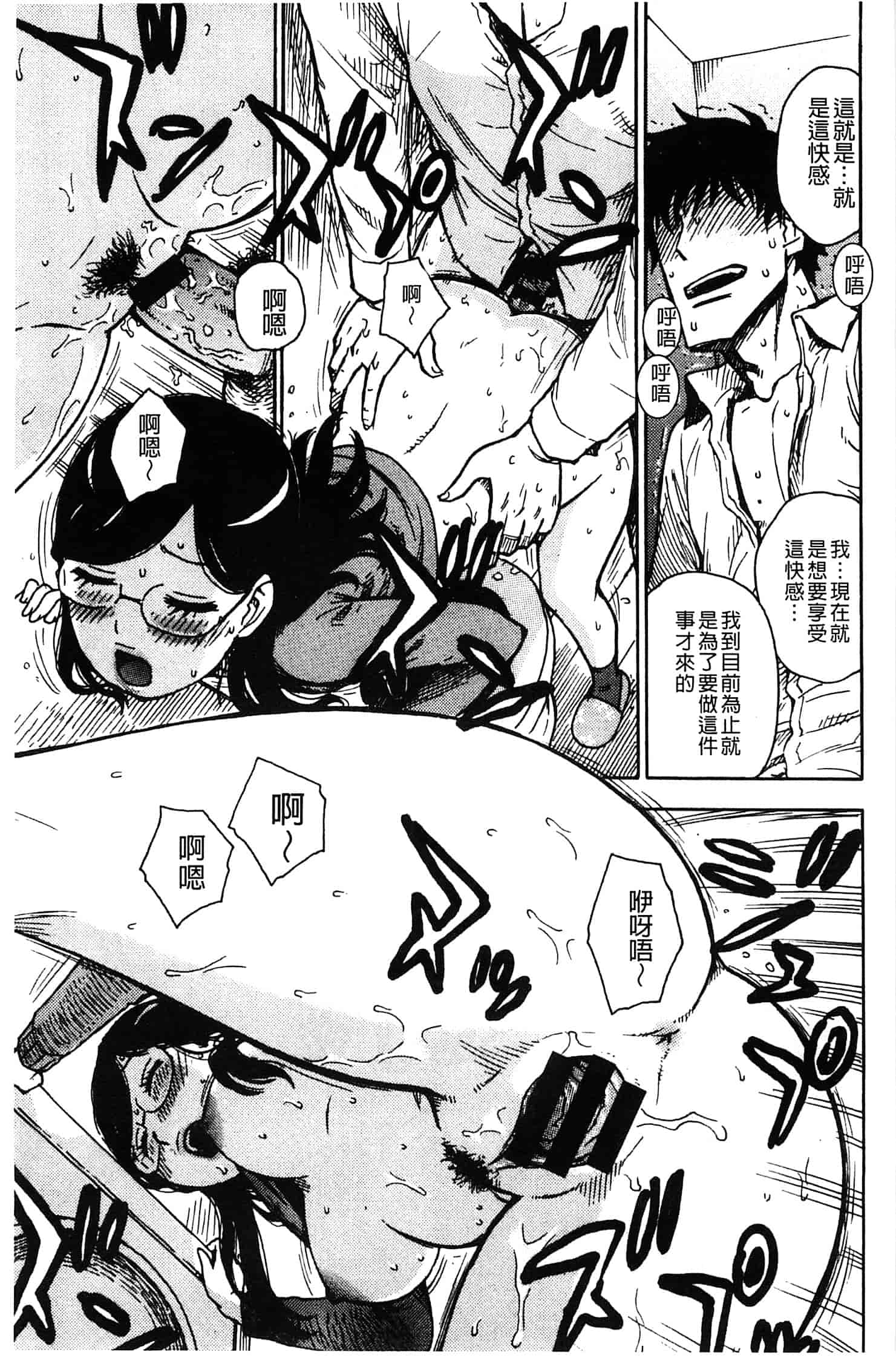 汉化版-[かるま龍狼] ふしだら日和_第5集