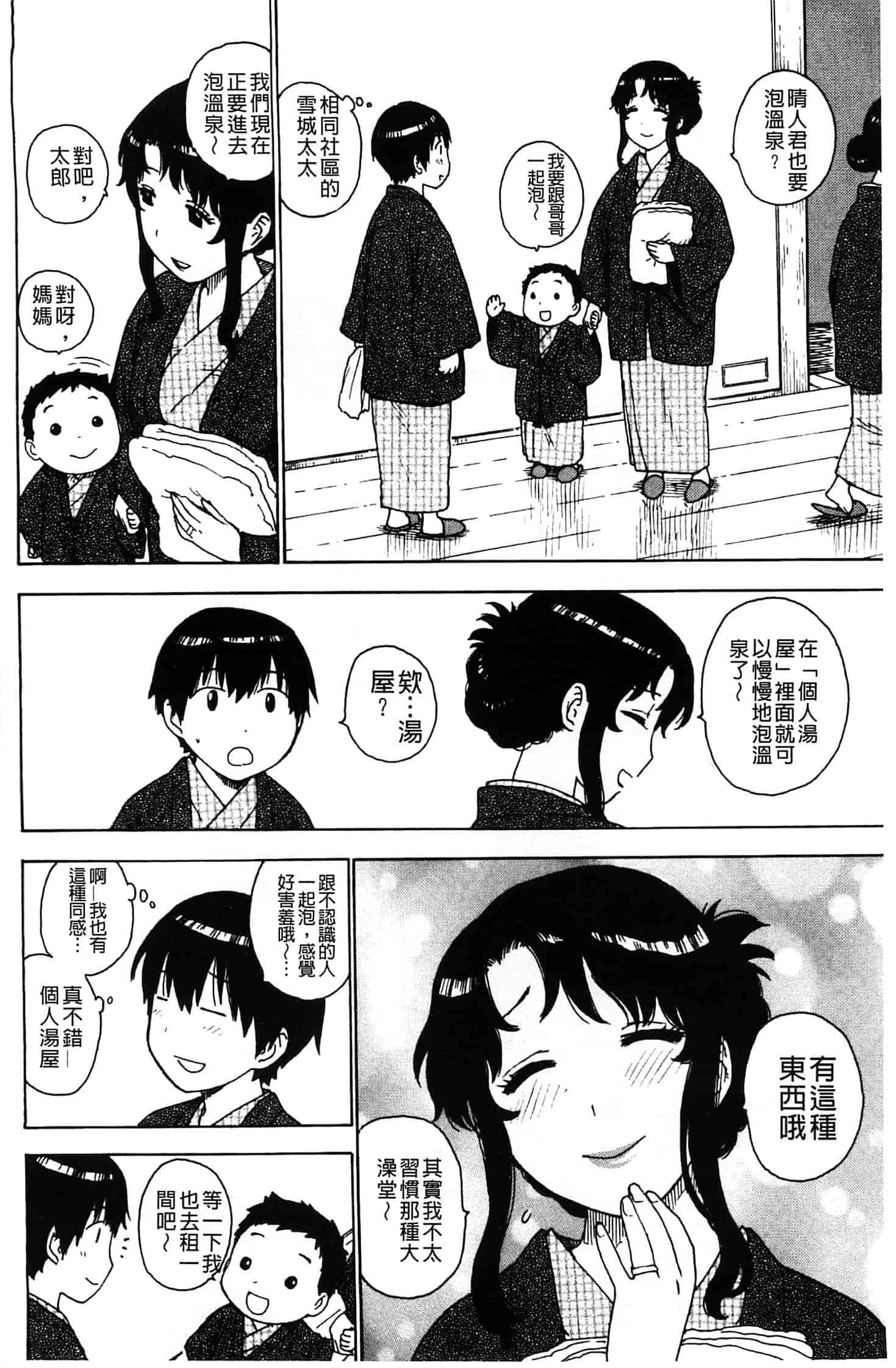 汉化版-[かるま龍狼] ふしだら日和_第1集