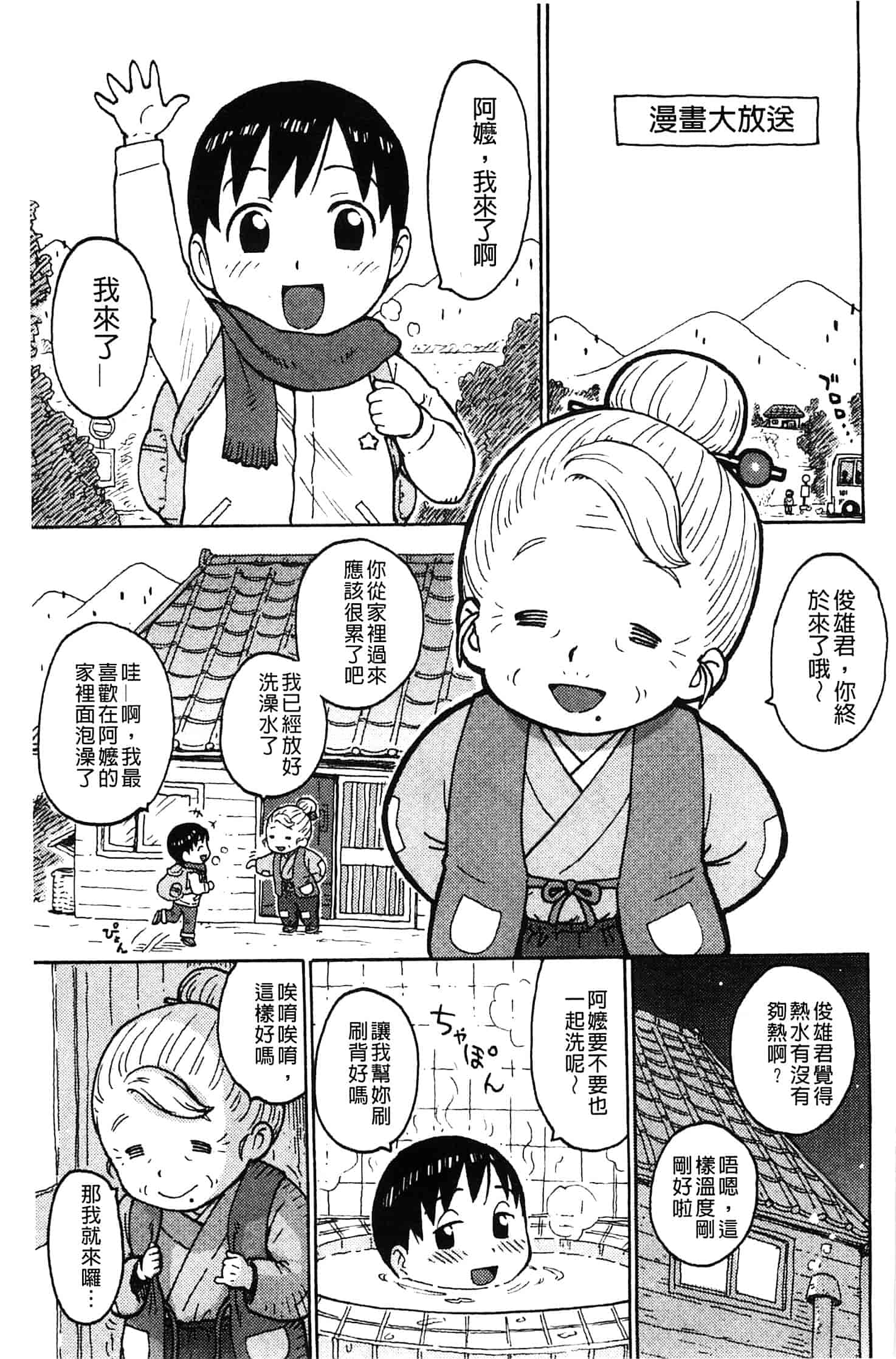 汉化版-[かるま龍狼] ふしだら日和_第6集
