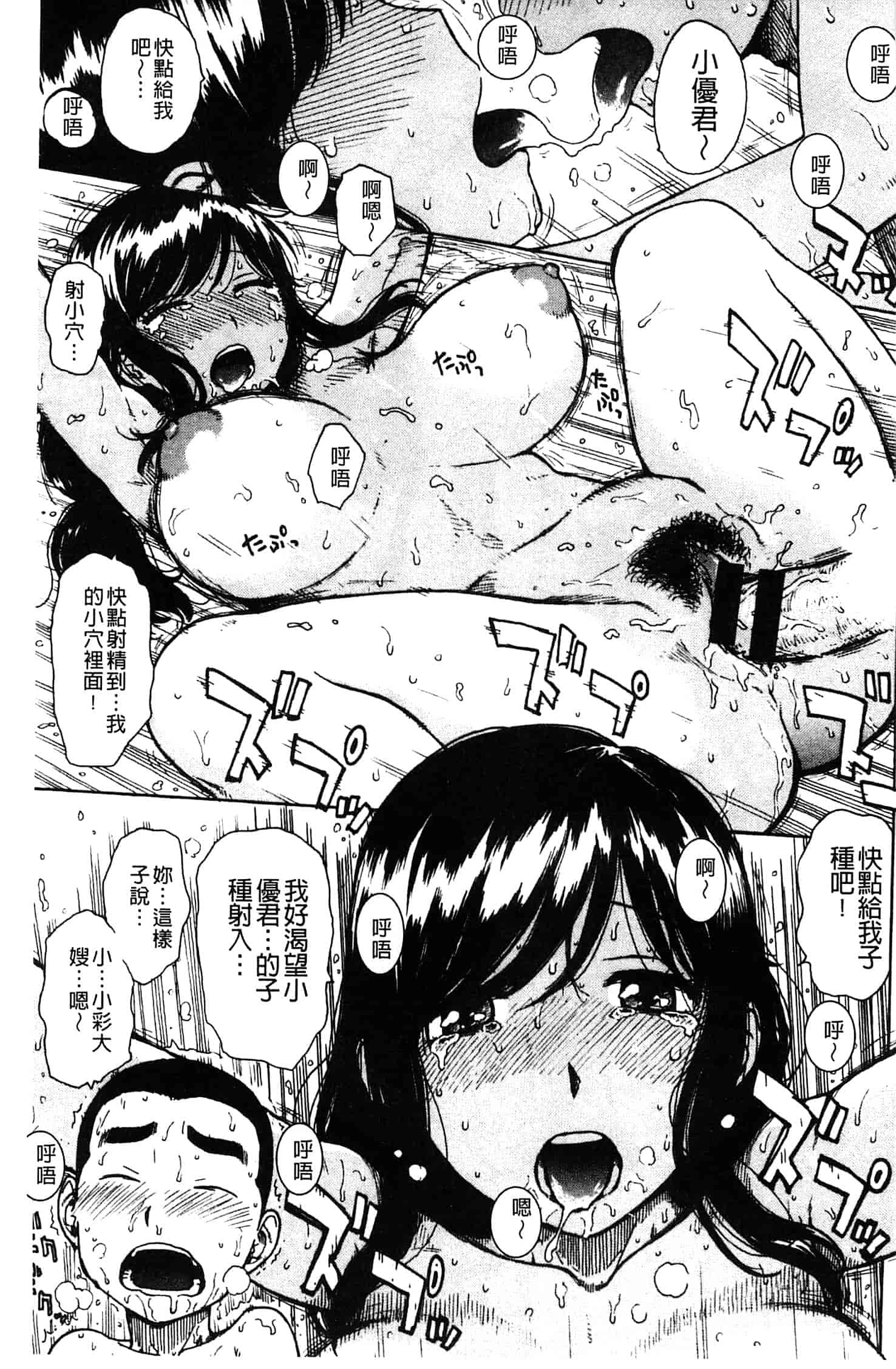汉化版-[かるま龍狼] ふしだら日和_第1集