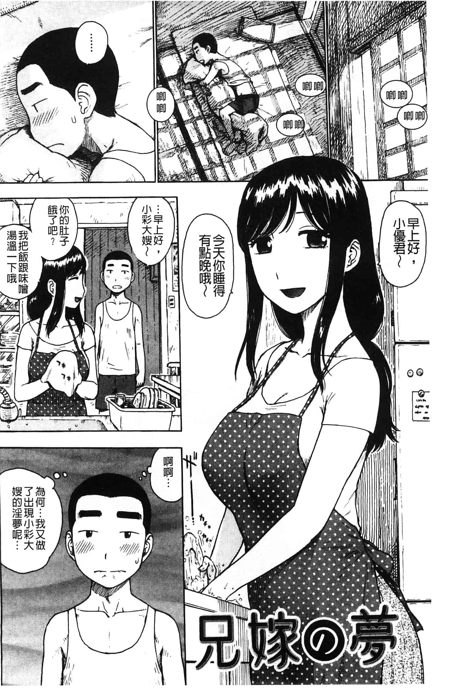 汉化版-[かるま龍狼] ふしだら日和_第1集