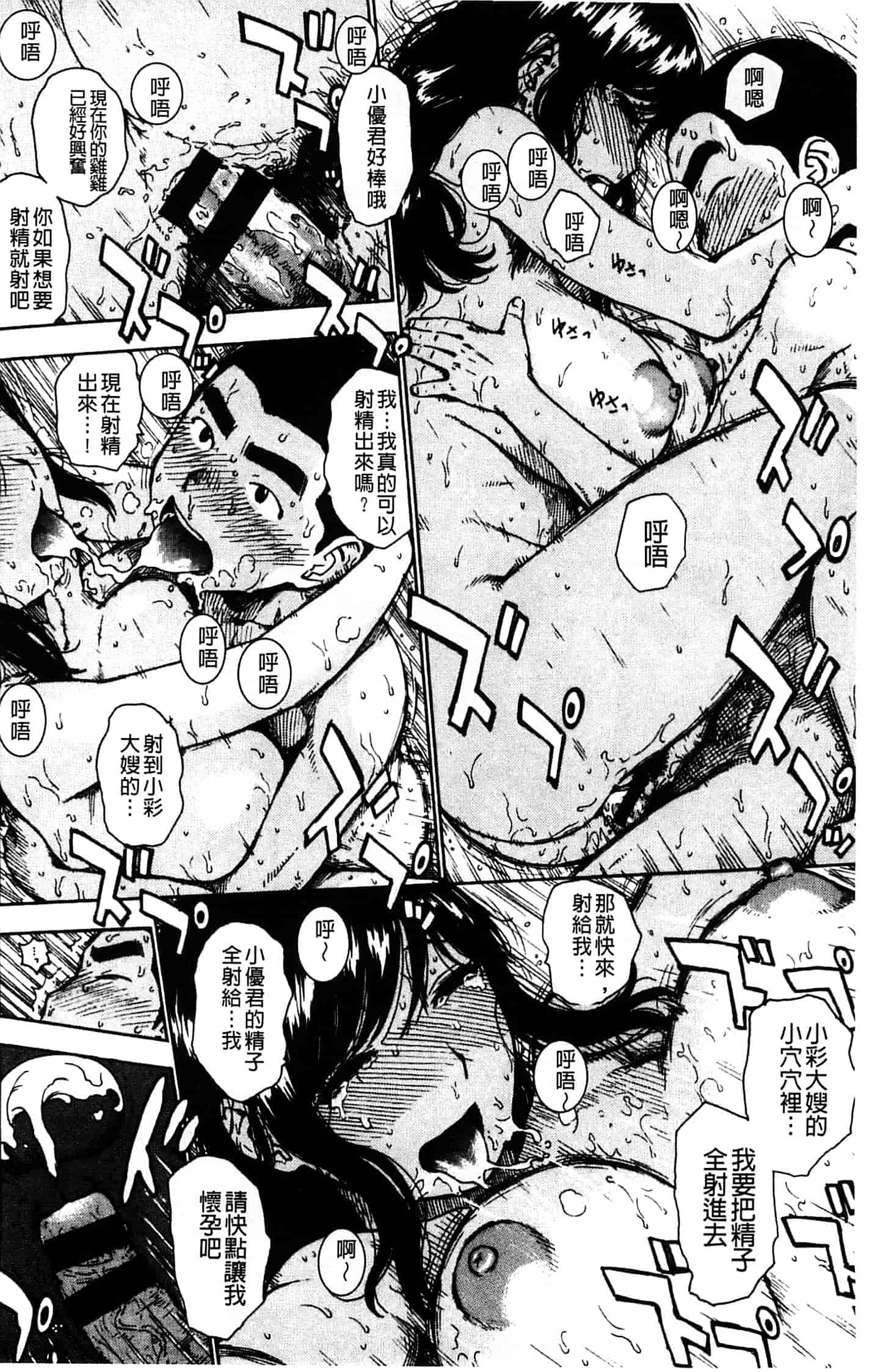 汉化版-[かるま龍狼] ふしだら日和_第2集