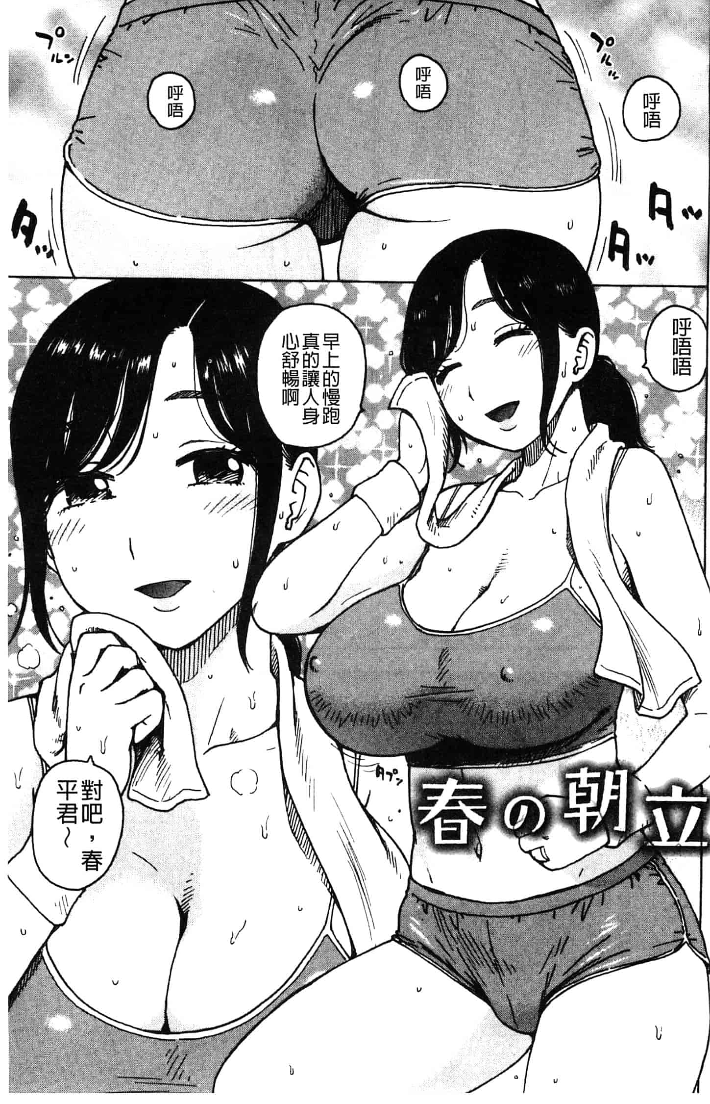 汉化版-[かるま龍狼] ふしだら日和_第2集