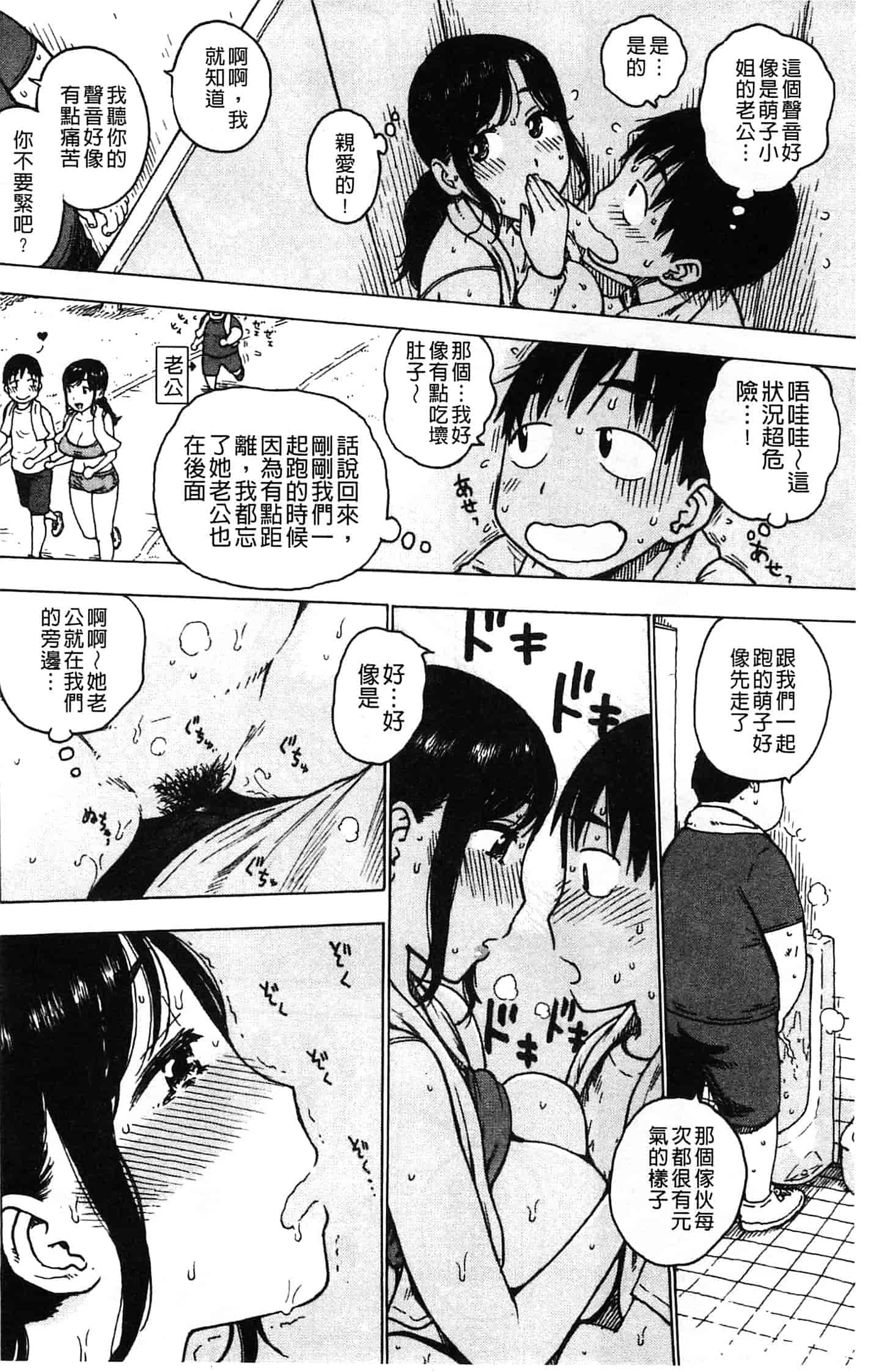 汉化版-[かるま龍狼] ふしだら日和_第2集