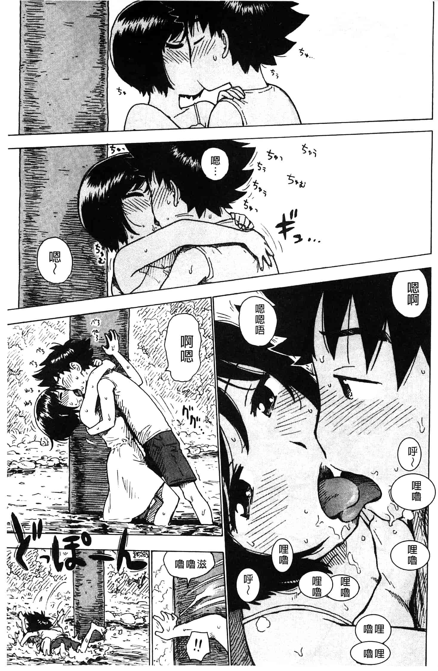 汉化版-[かるま龍狼] ふしだら日和_第2集