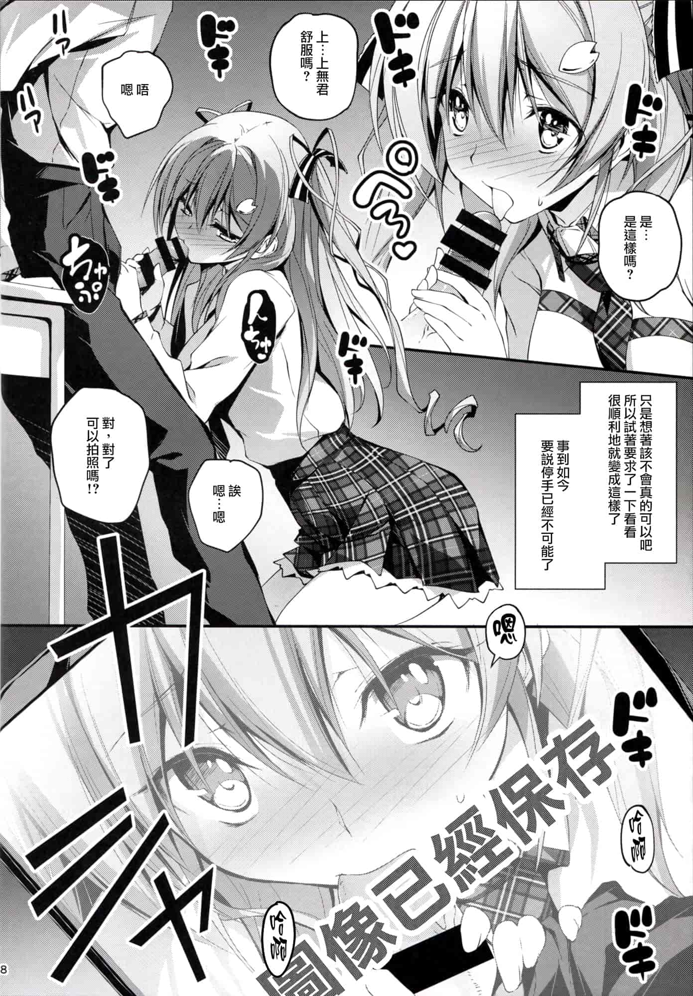 汉化版-[きくらげ屋] 恋姦Ⅰ [Chinese]_第1集