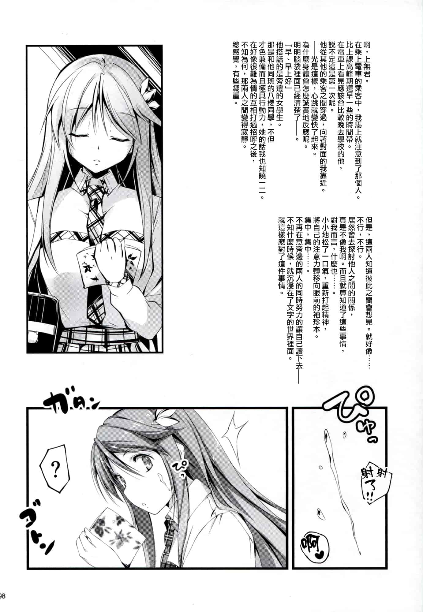 汉化版-[きくらげ屋] 恋姦Ⅰ [Chinese]_第3集