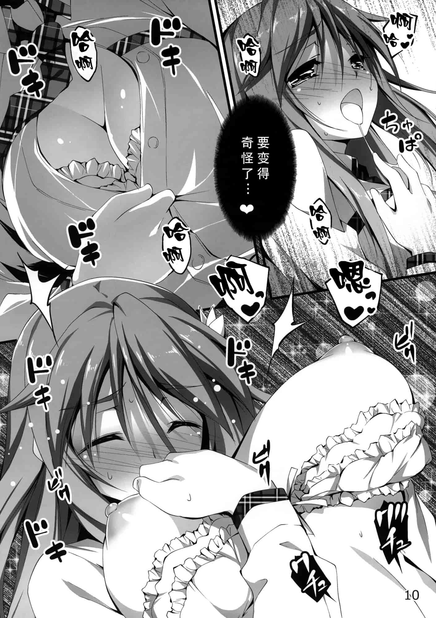 汉化版-[きくらげ屋] 恋姦Ⅰ [Chinese]_第3集