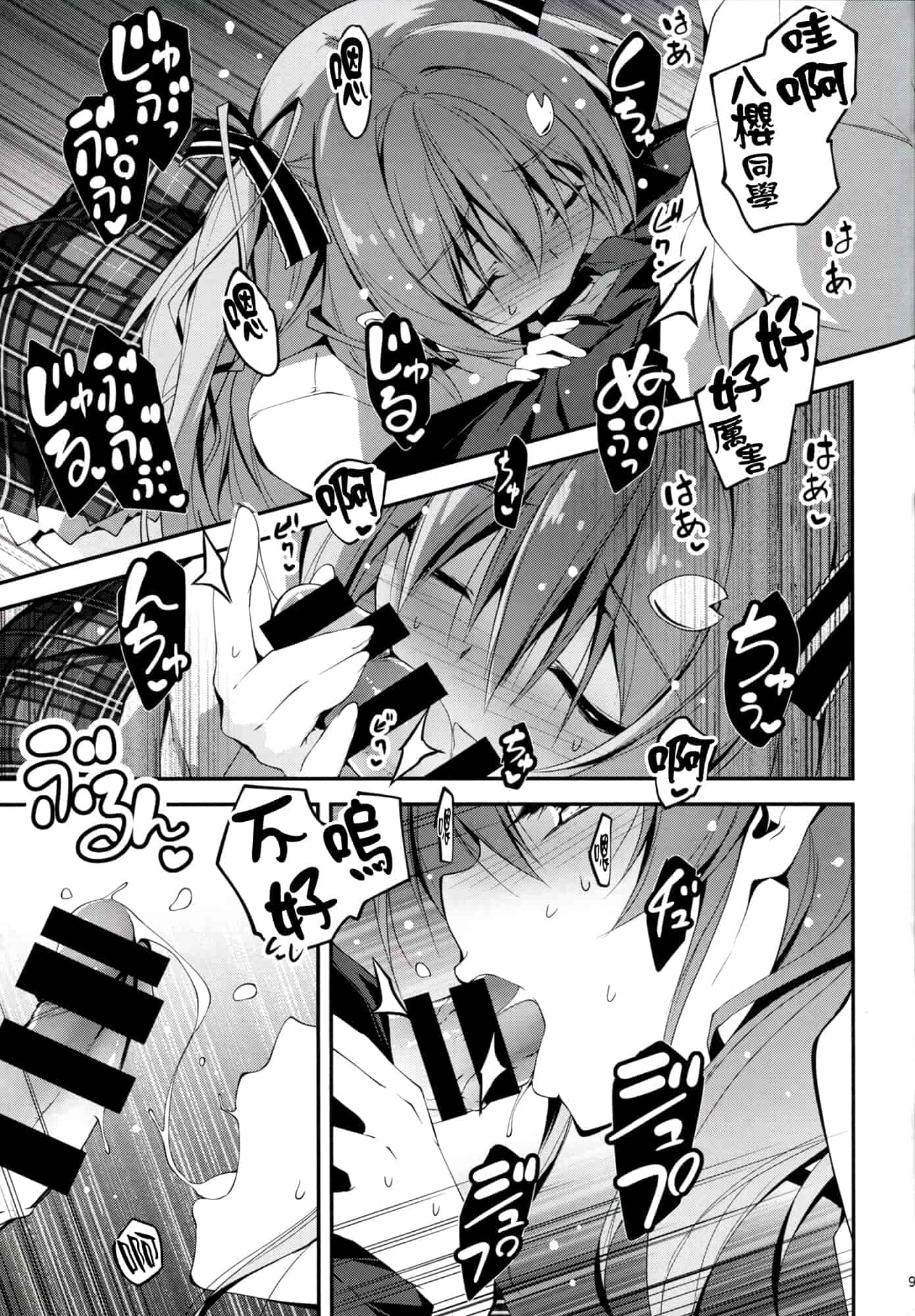 汉化版-[きくらげ屋] 恋姦Ⅰ [Chinese]_第1集