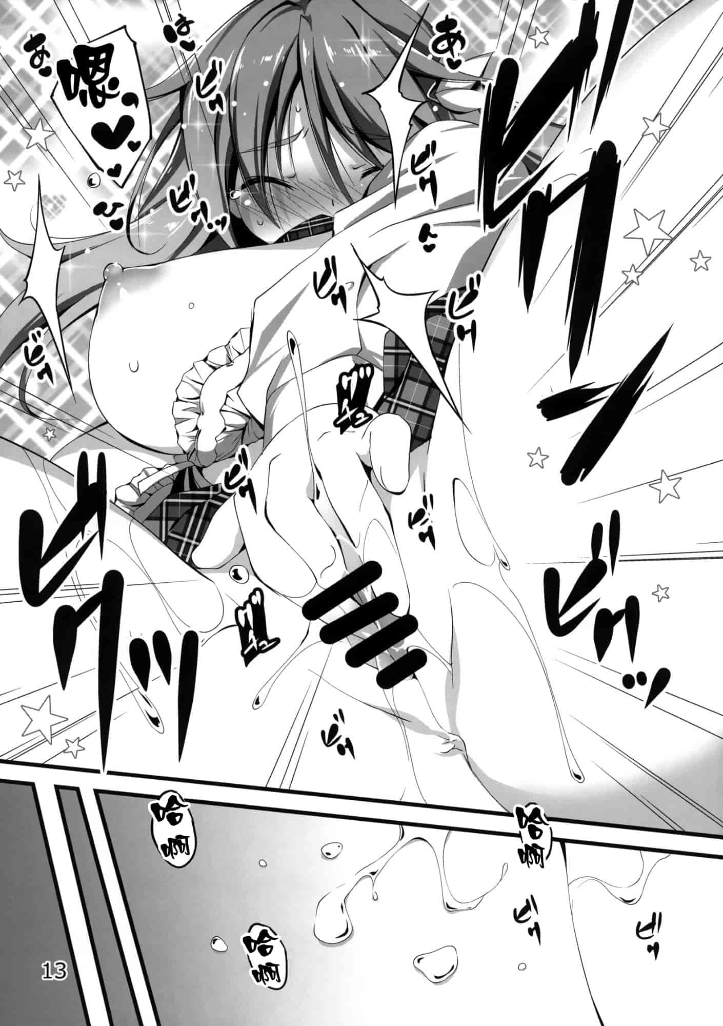 汉化版-[きくらげ屋] 恋姦Ⅰ [Chinese]_第3集