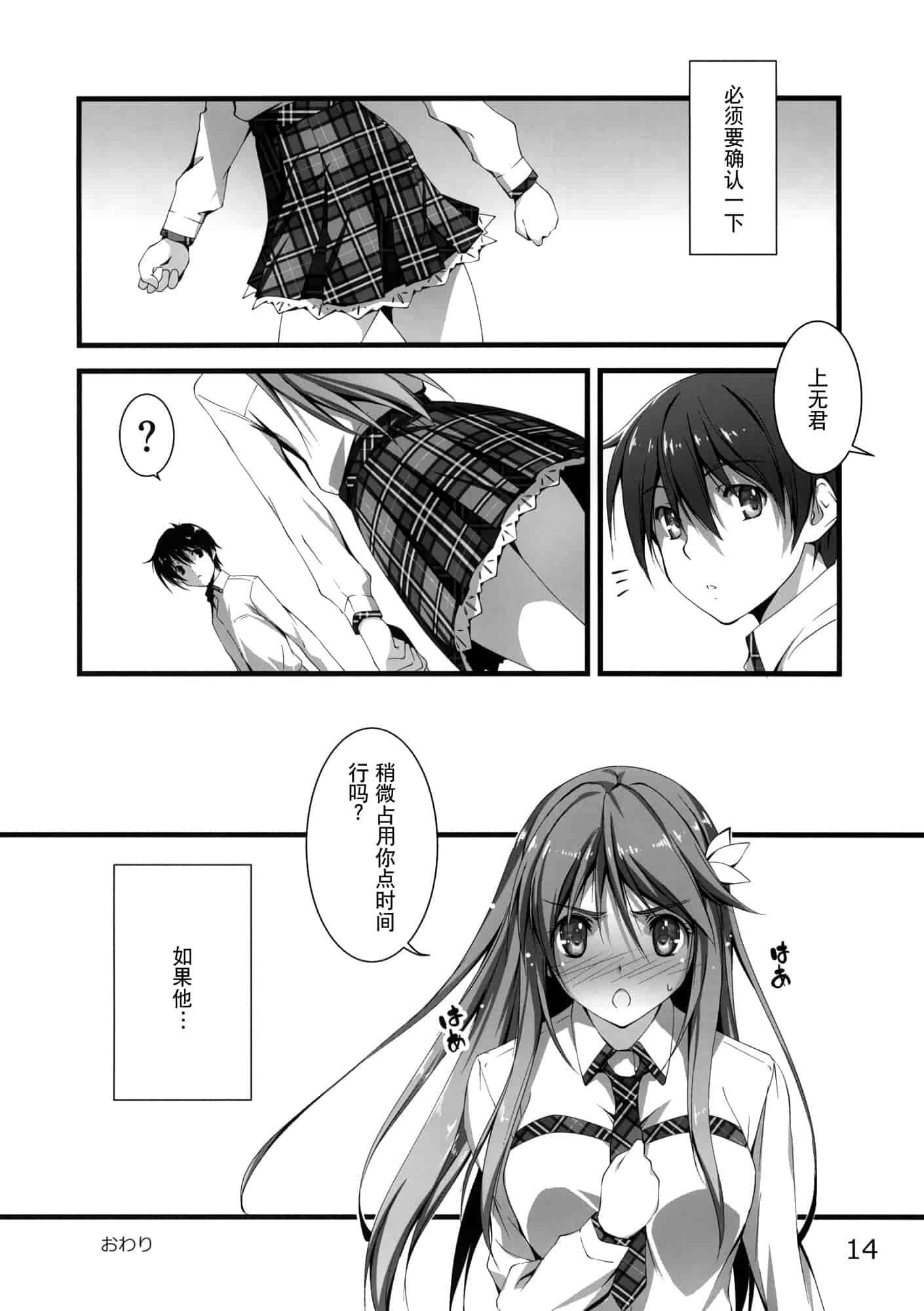 汉化版-[きくらげ屋] 恋姦Ⅰ [Chinese]_第3集
