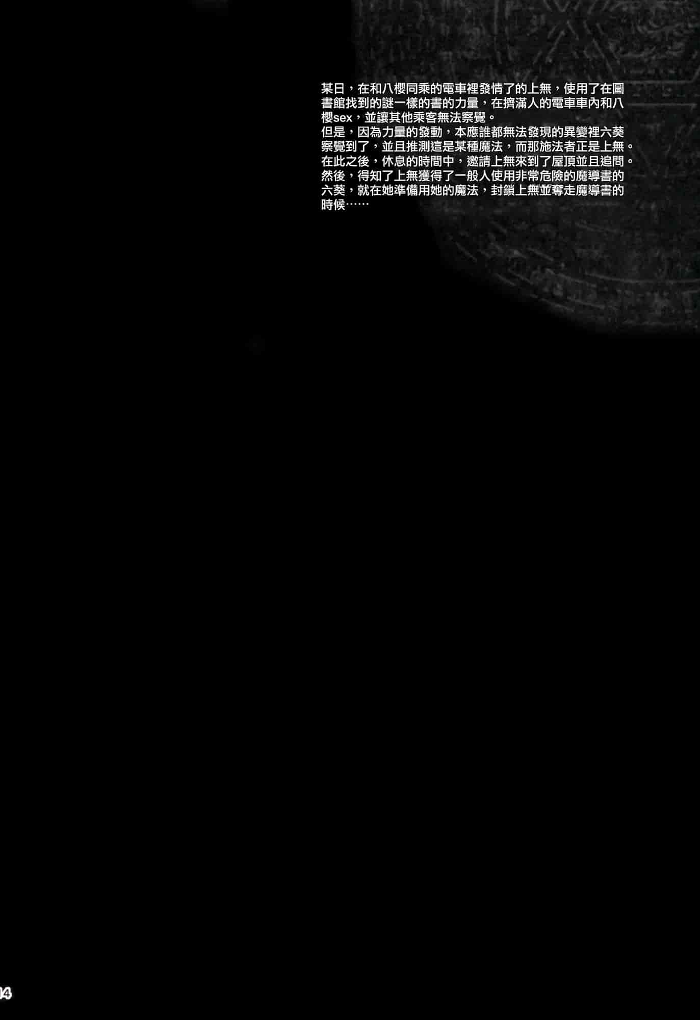 汉化版-[きくらげ屋] 恋姦Ⅰ [Chinese]_第3集