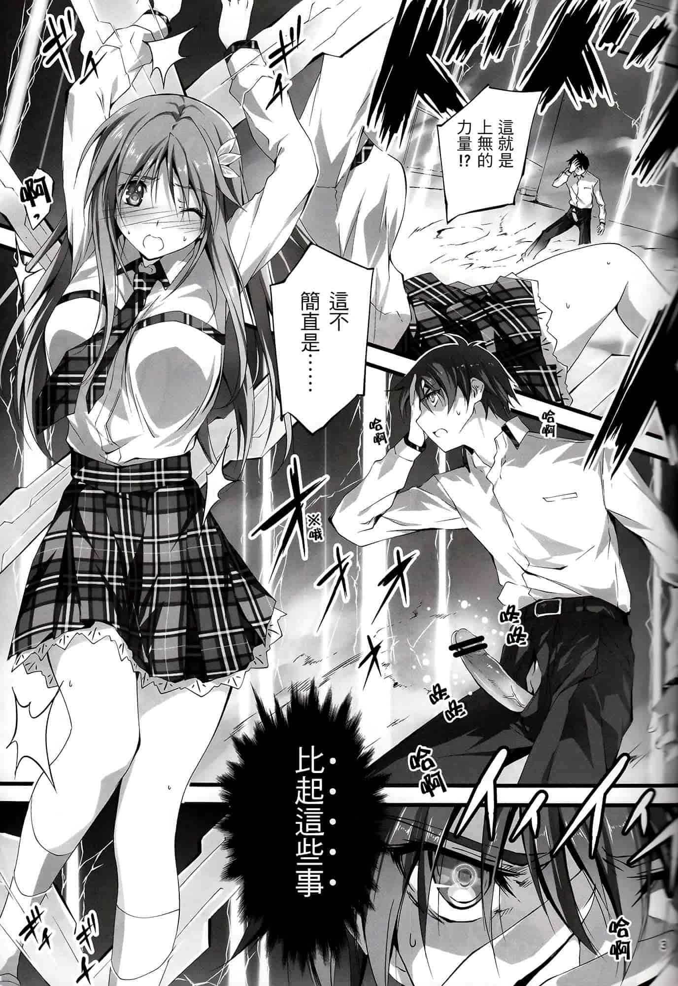 汉化版-[きくらげ屋] 恋姦Ⅰ [Chinese]_第3集