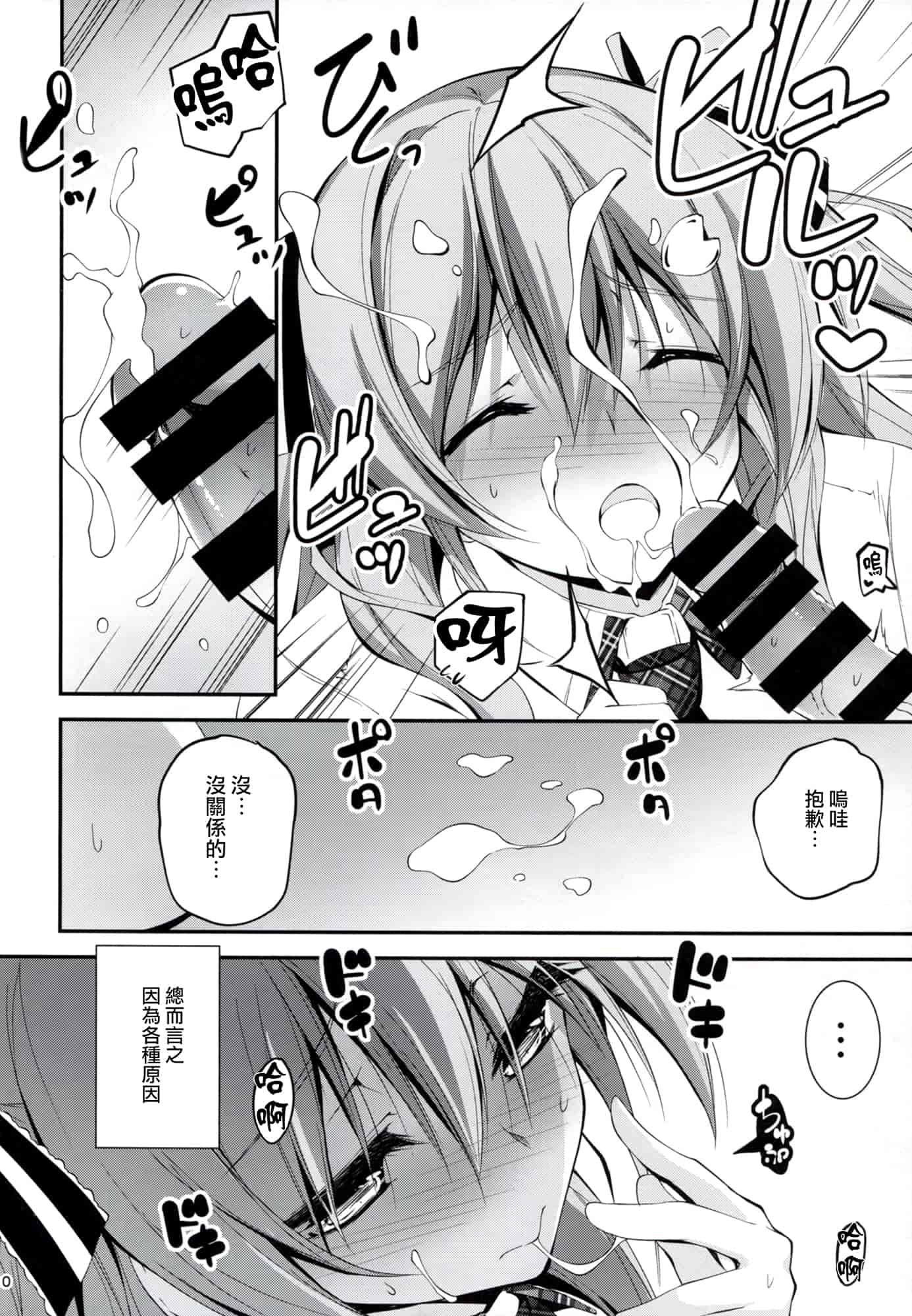 汉化版-[きくらげ屋] 恋姦Ⅰ [Chinese]_第1集