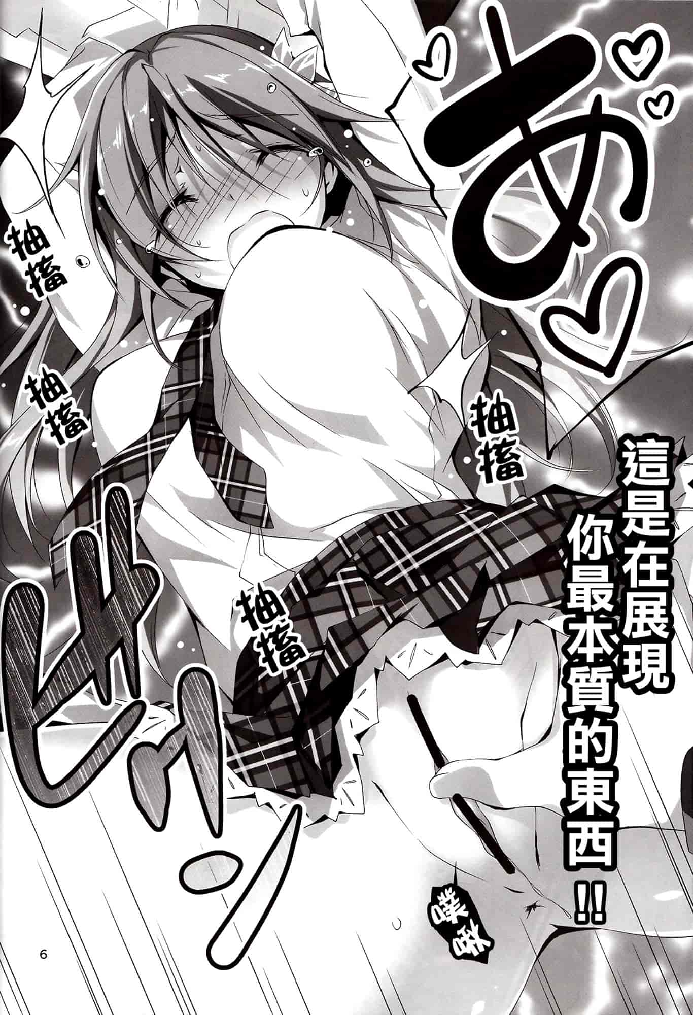 汉化版-[きくらげ屋] 恋姦Ⅰ [Chinese]_第3集