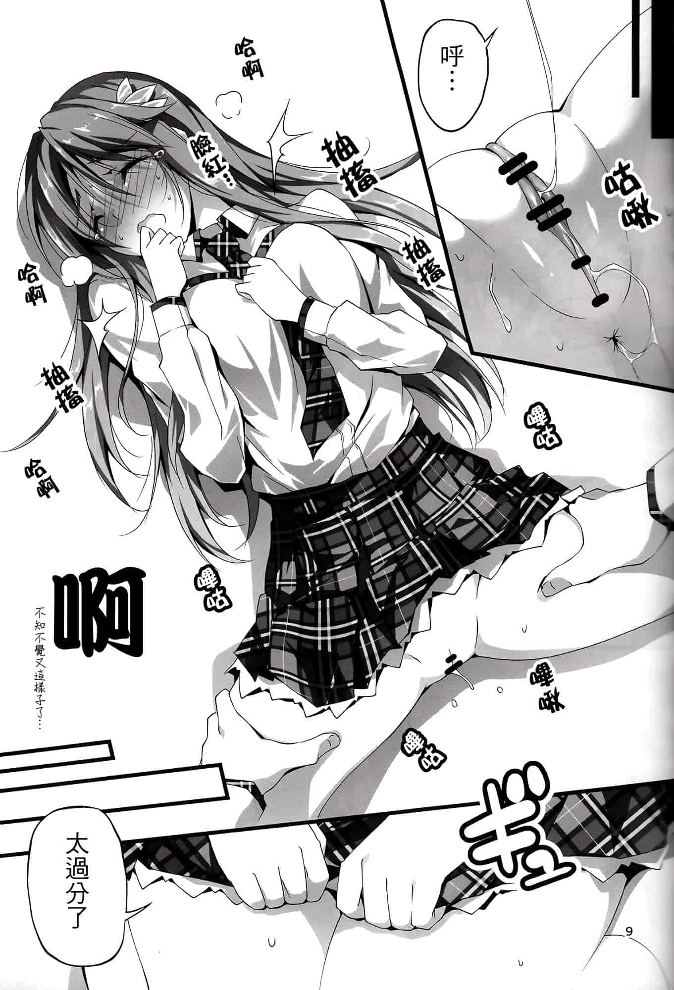 汉化版-[きくらげ屋] 恋姦Ⅰ [Chinese]_第4集