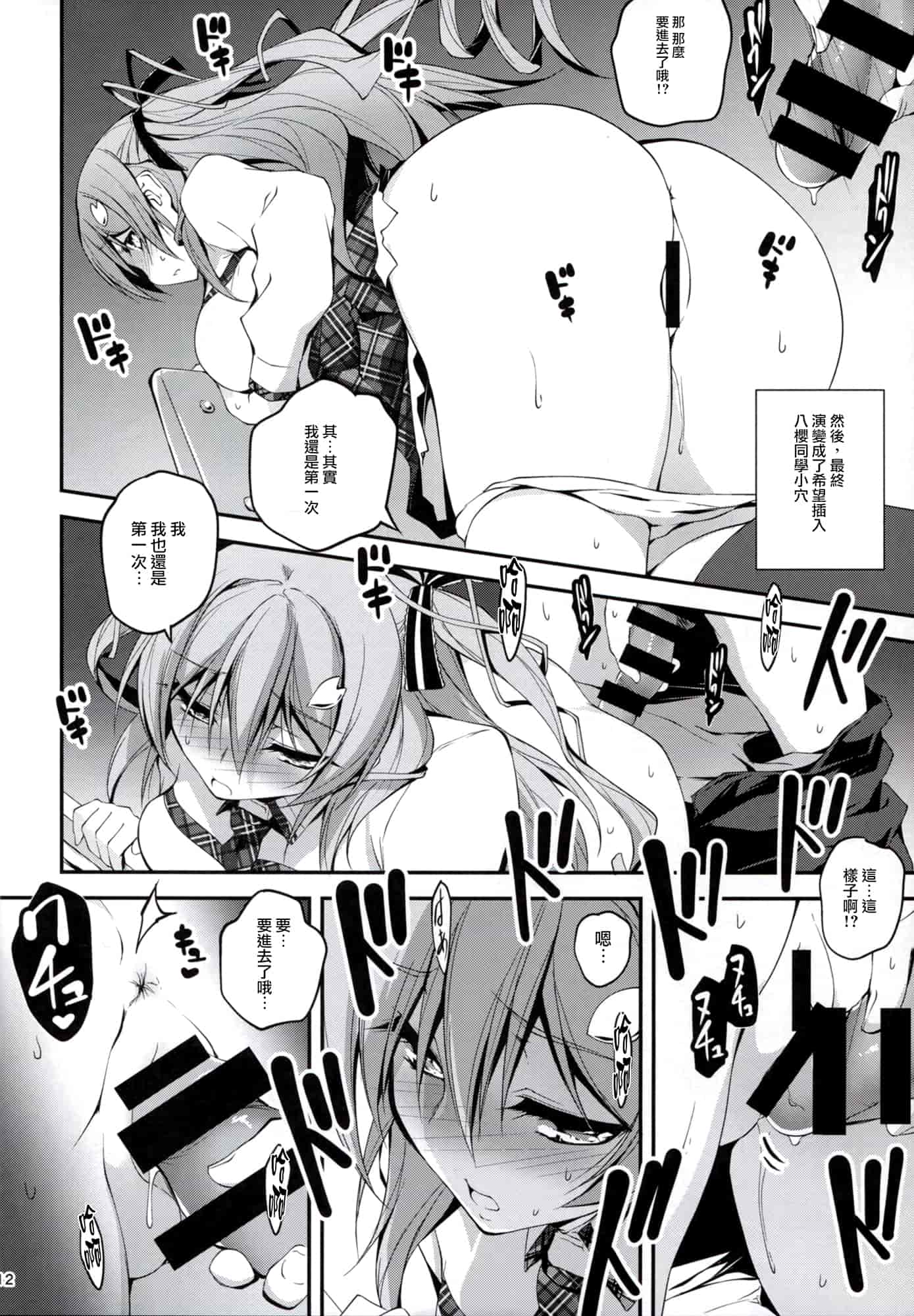 汉化版-[きくらげ屋] 恋姦Ⅰ [Chinese]_第1集