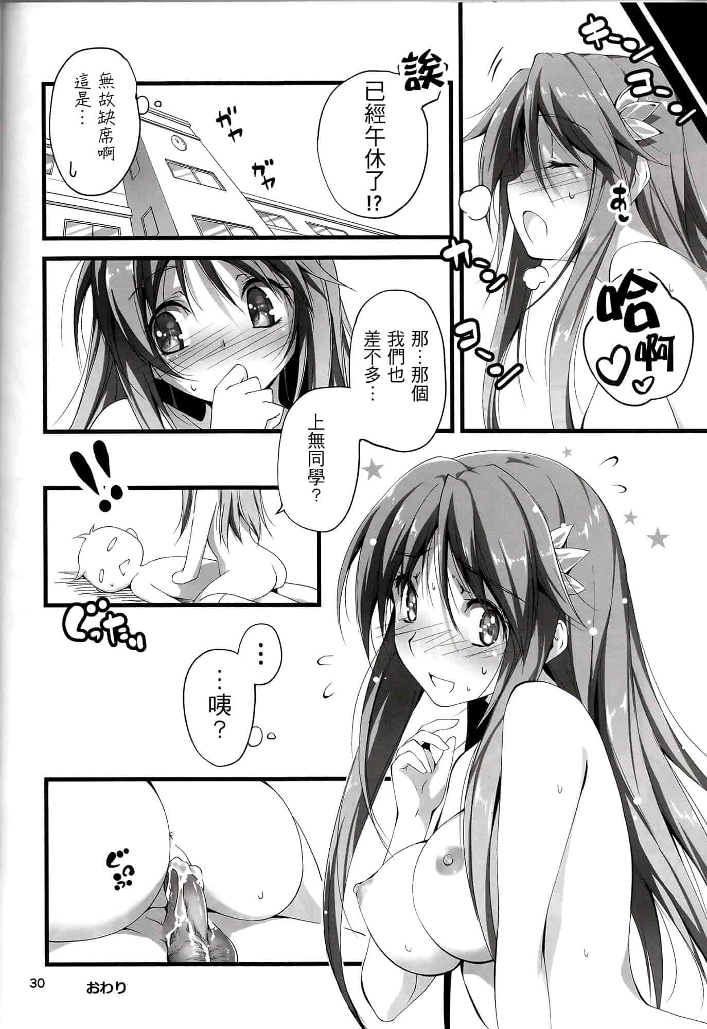 汉化版-[きくらげ屋] 恋姦Ⅰ [Chinese]_第4集