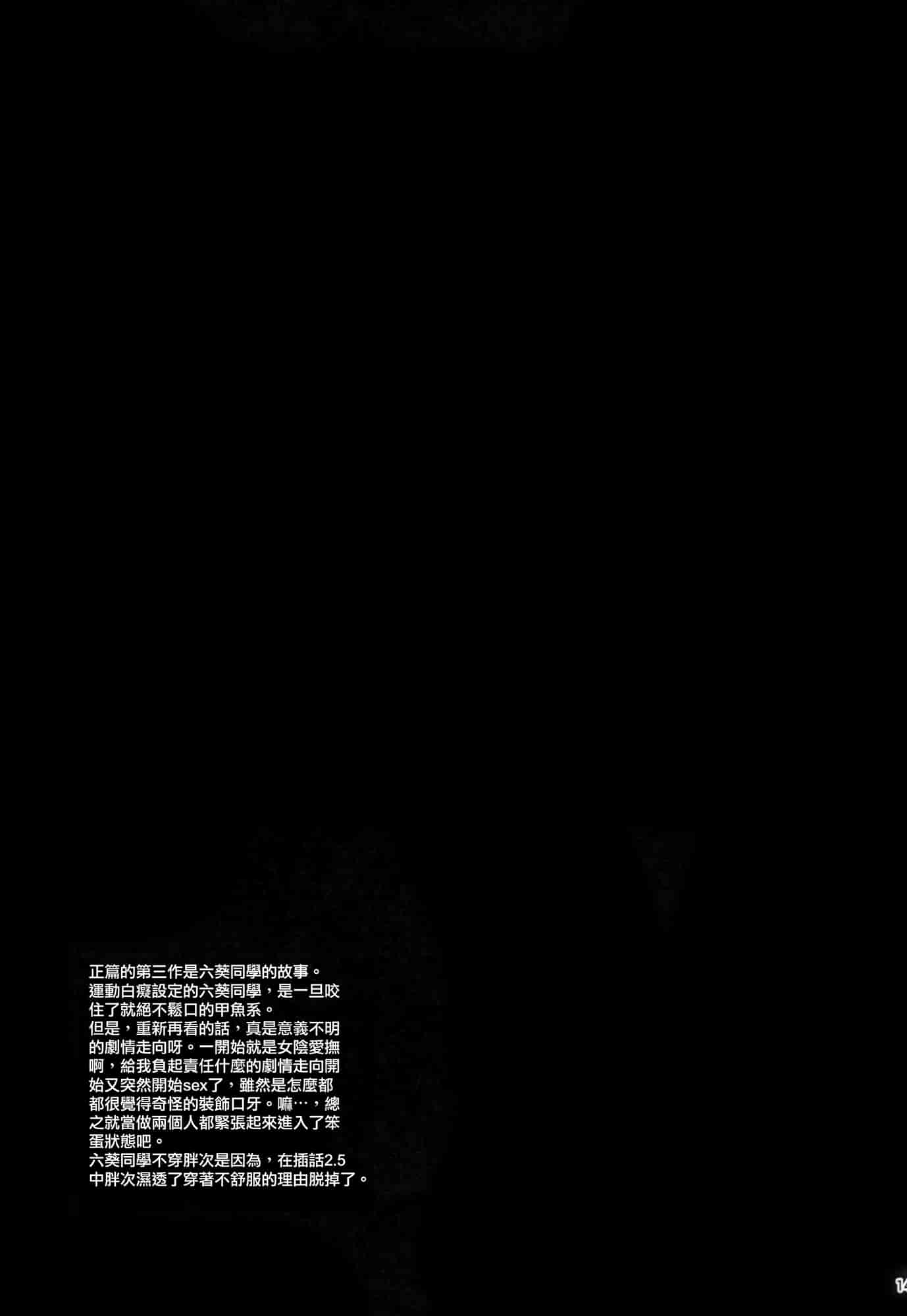 汉化版-[きくらげ屋] 恋姦Ⅰ [Chinese]_第4集