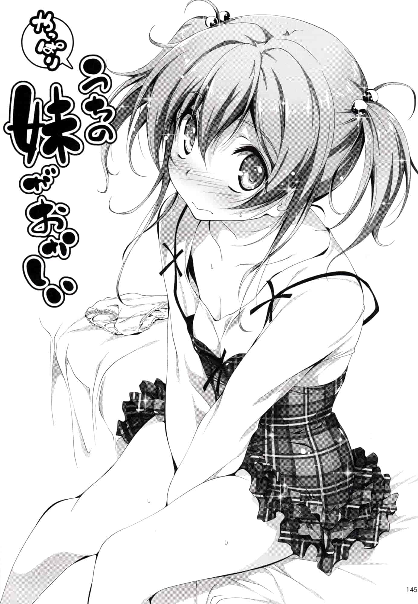 汉化版-[きくらげ屋] 恋姦Ⅰ [Chinese]_第4集