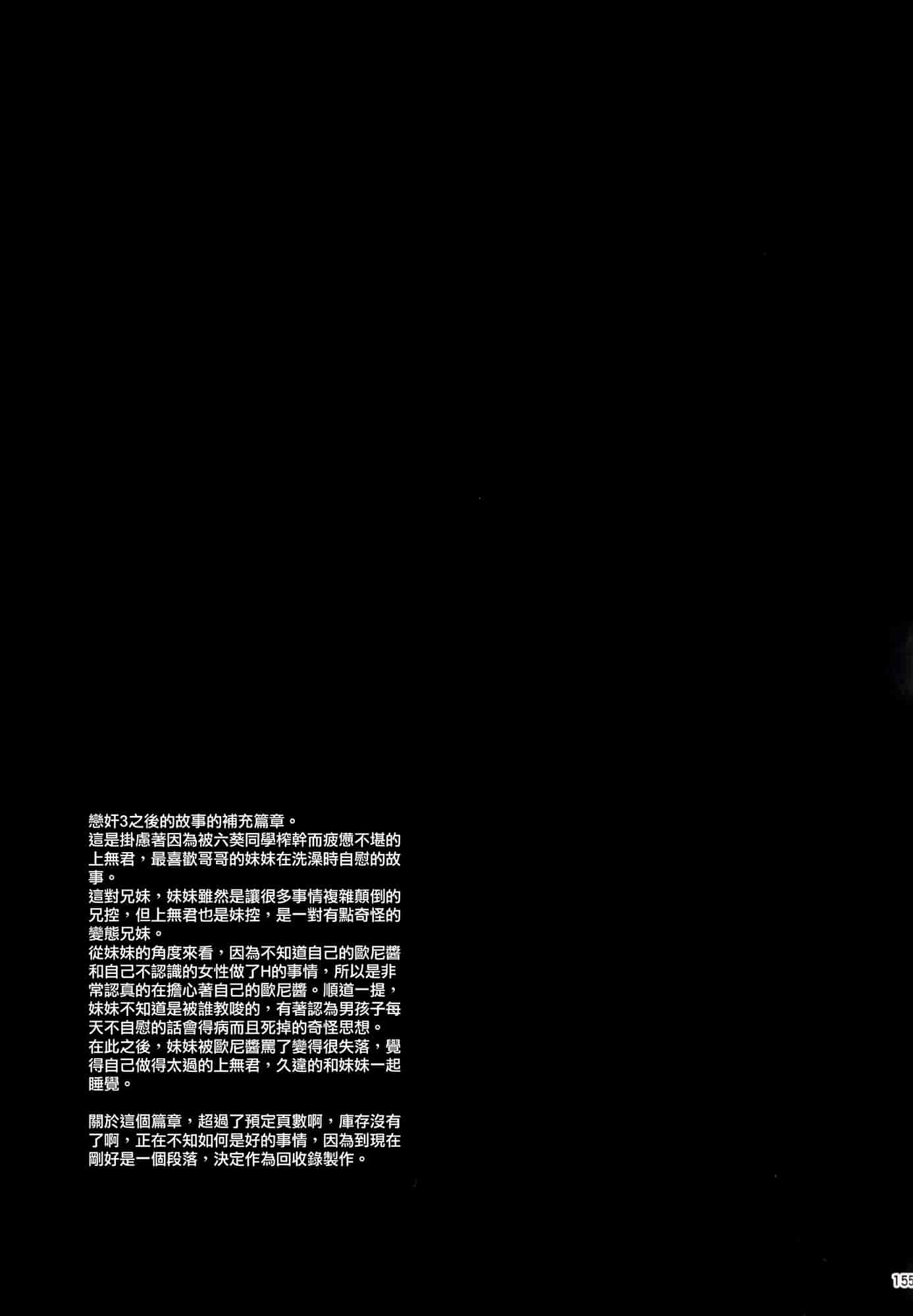 汉化版-[きくらげ屋] 恋姦Ⅰ [Chinese]_第4集