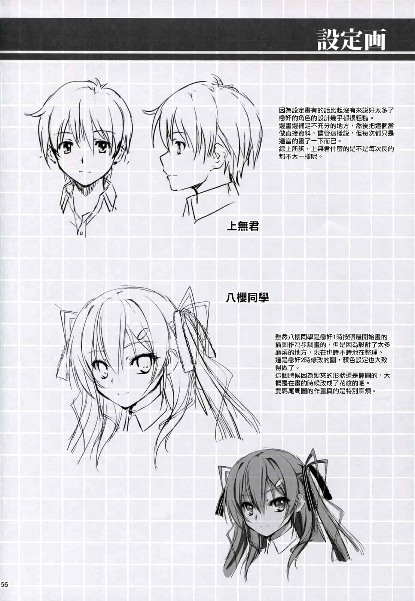 汉化版-[きくらげ屋] 恋姦Ⅰ [Chinese]_第4集