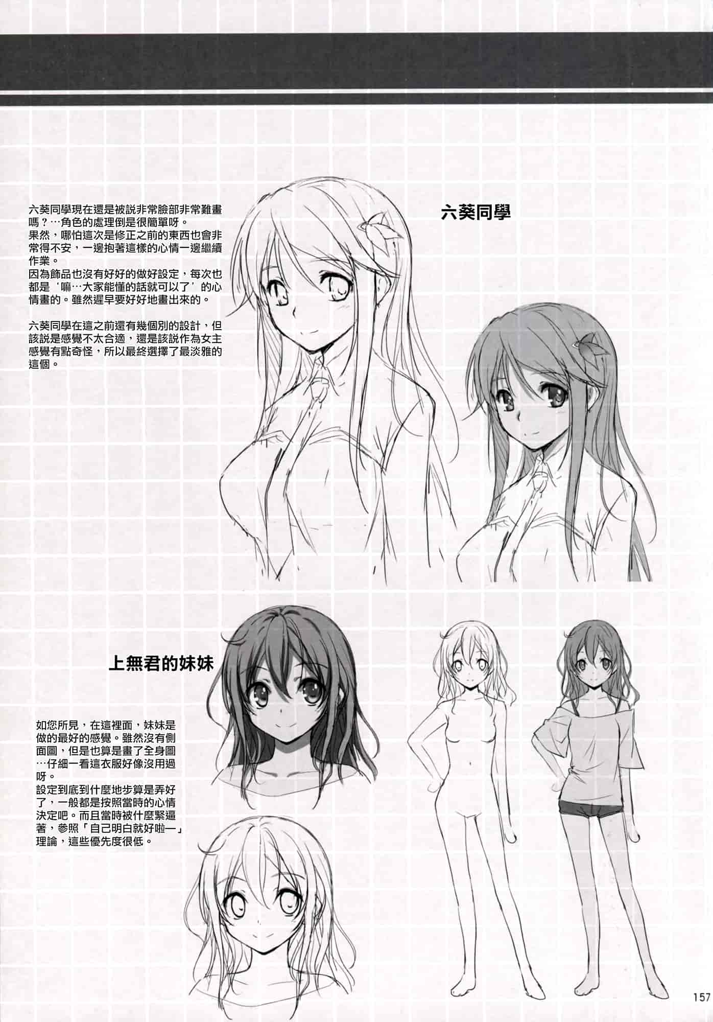 汉化版-[きくらげ屋] 恋姦Ⅰ [Chinese]_第4集