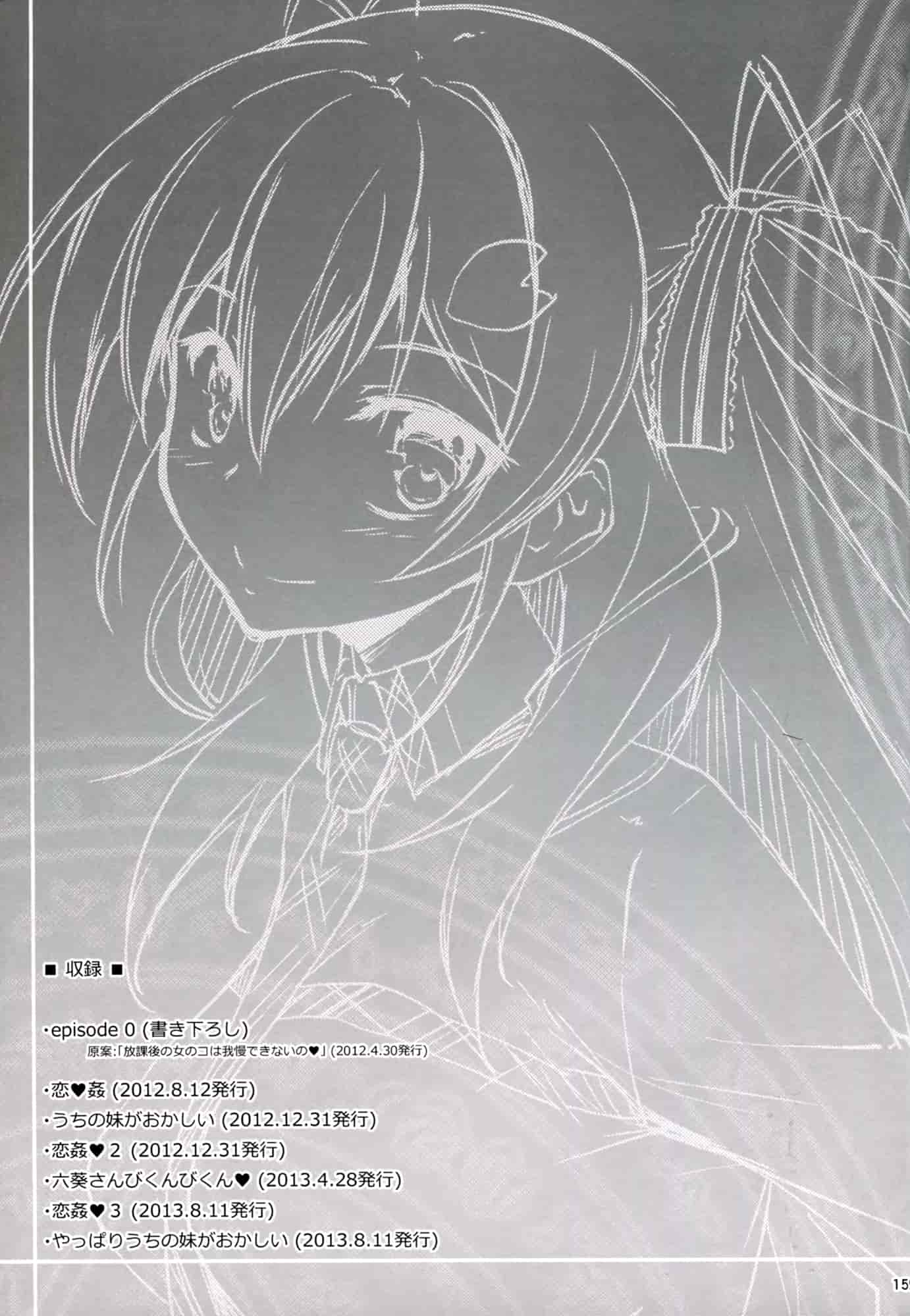汉化版-[きくらげ屋] 恋姦Ⅰ [Chinese]_第5集