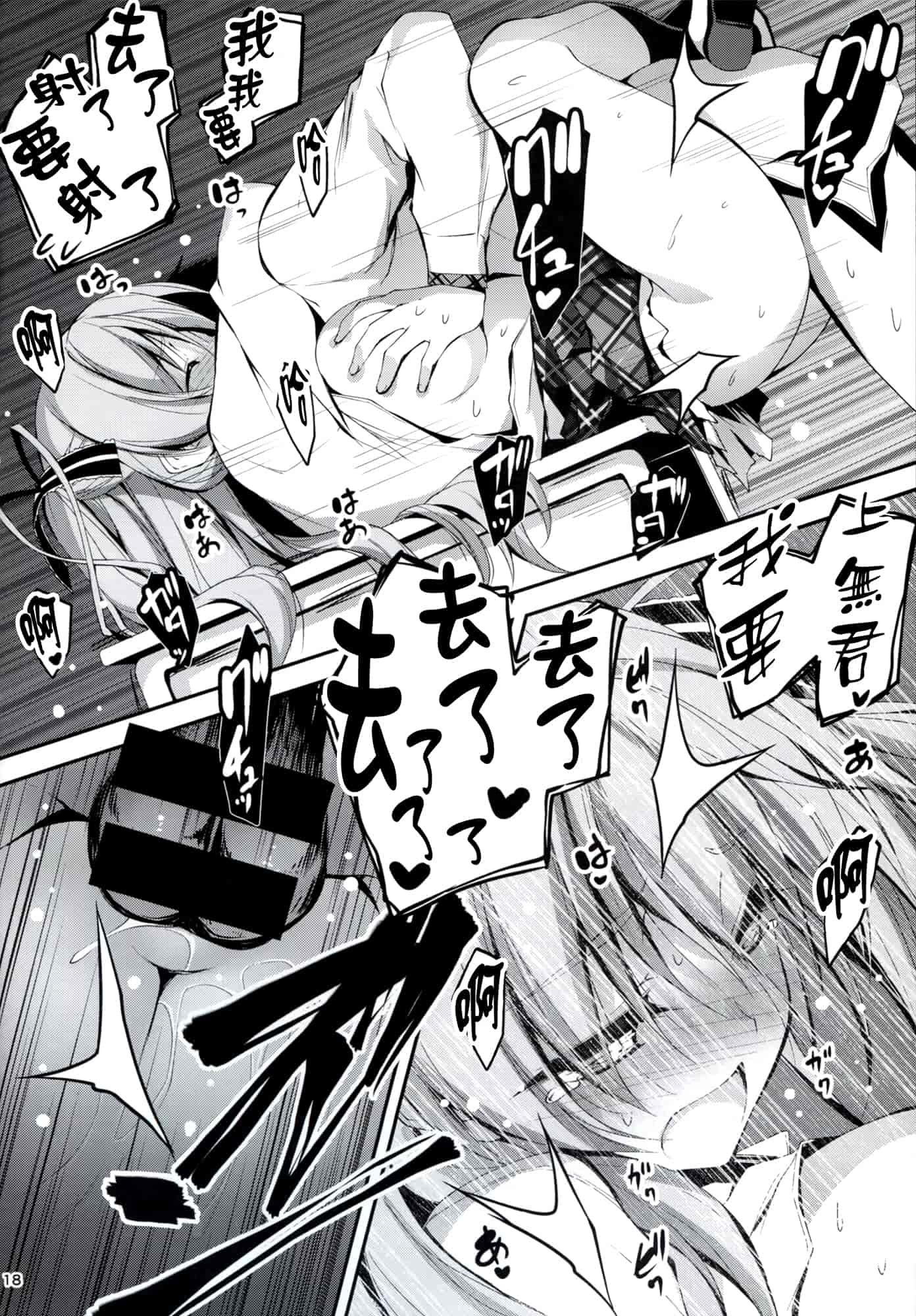 汉化版-[きくらげ屋] 恋姦Ⅰ [Chinese]_第1集