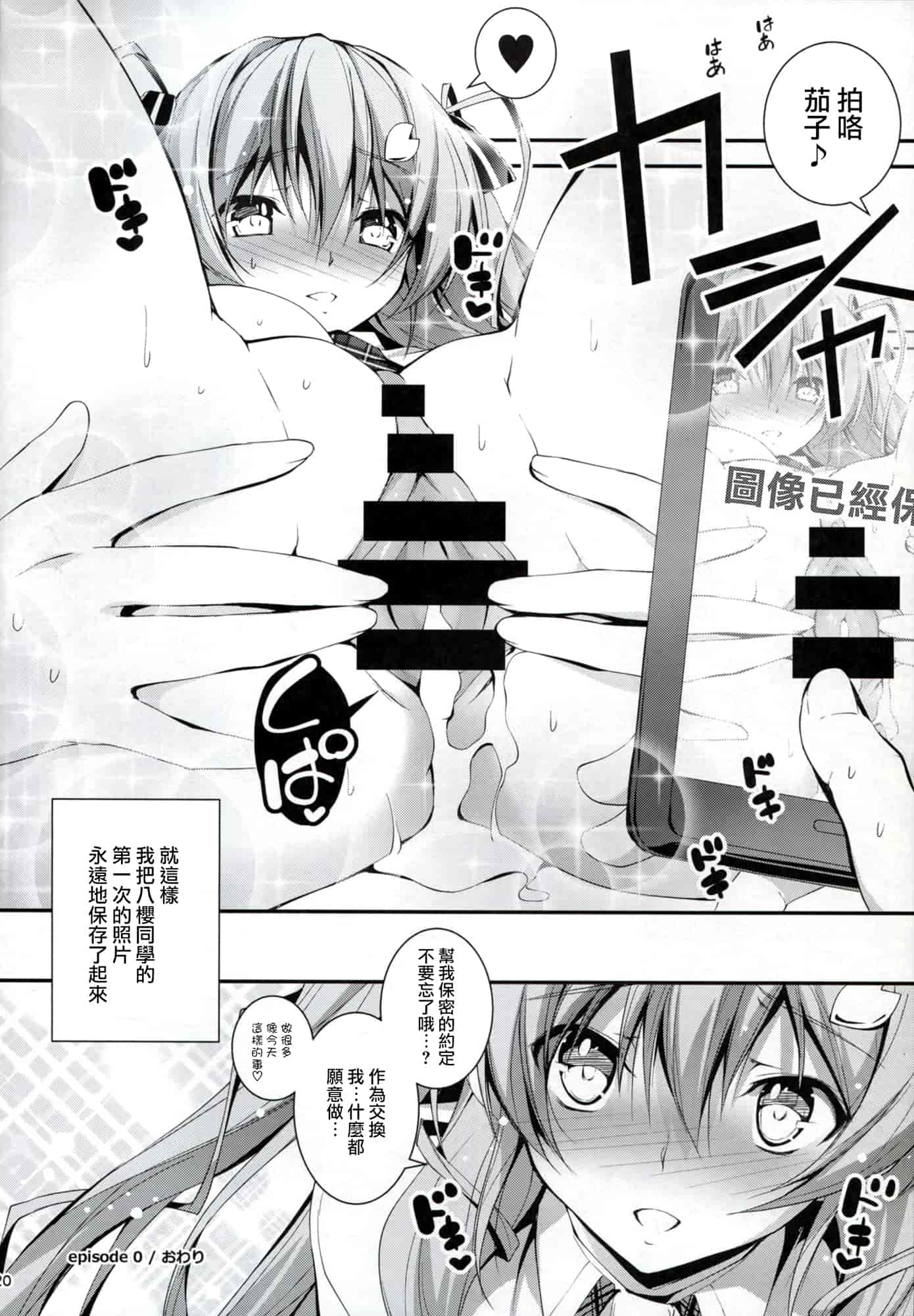 汉化版-[きくらげ屋] 恋姦Ⅰ [Chinese]_第1集