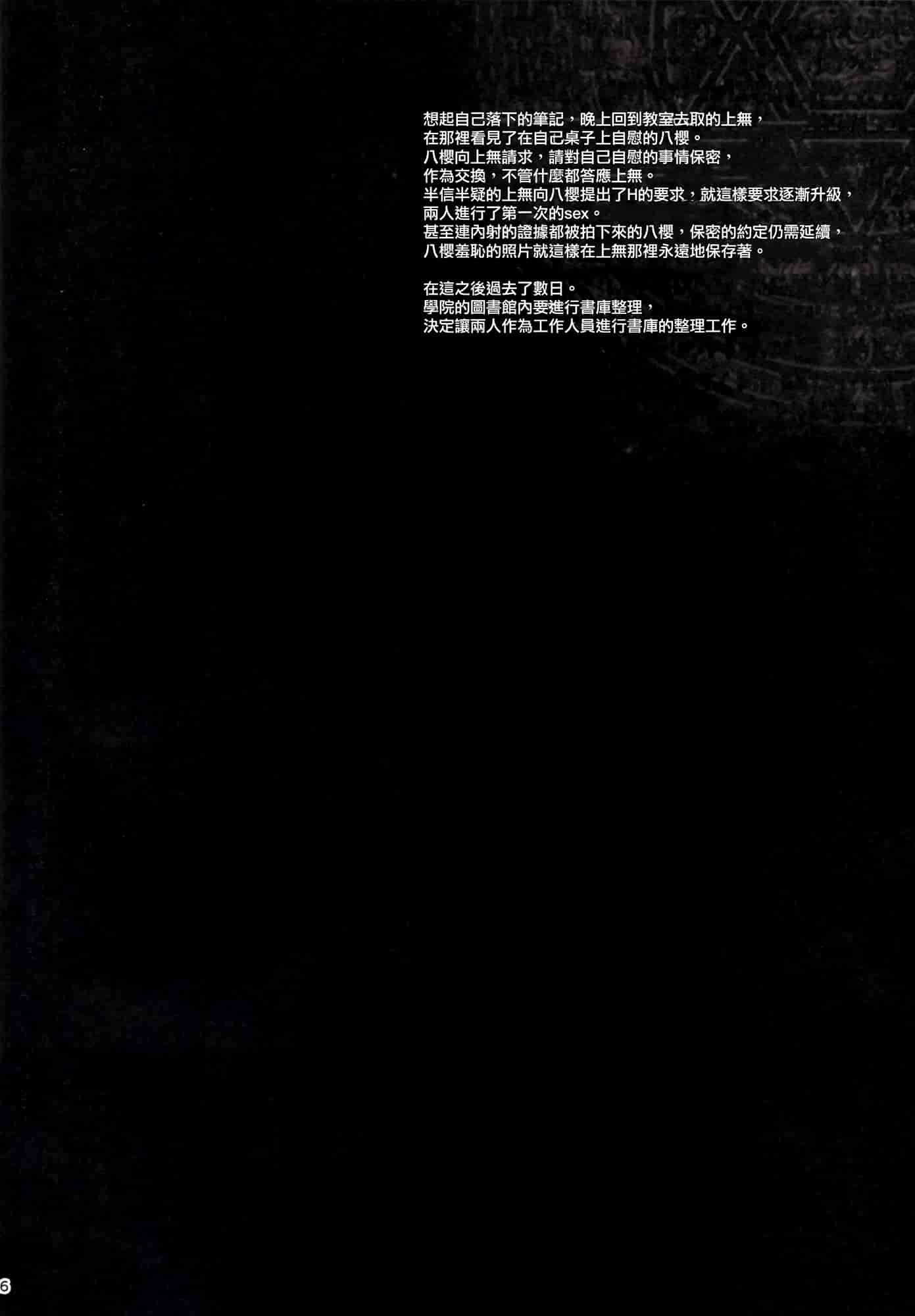 汉化版-[きくらげ屋] 恋姦Ⅰ [Chinese]_第1集