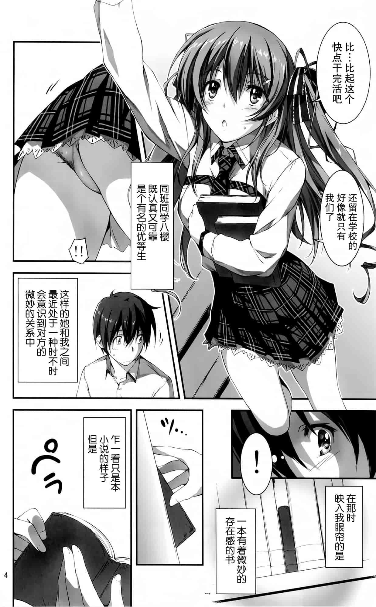 汉化版-[きくらげ屋] 恋姦Ⅰ [Chinese]_第1集