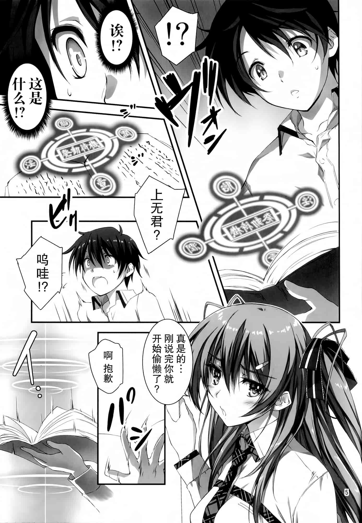 汉化版-[きくらげ屋] 恋姦Ⅰ [Chinese]_第1集