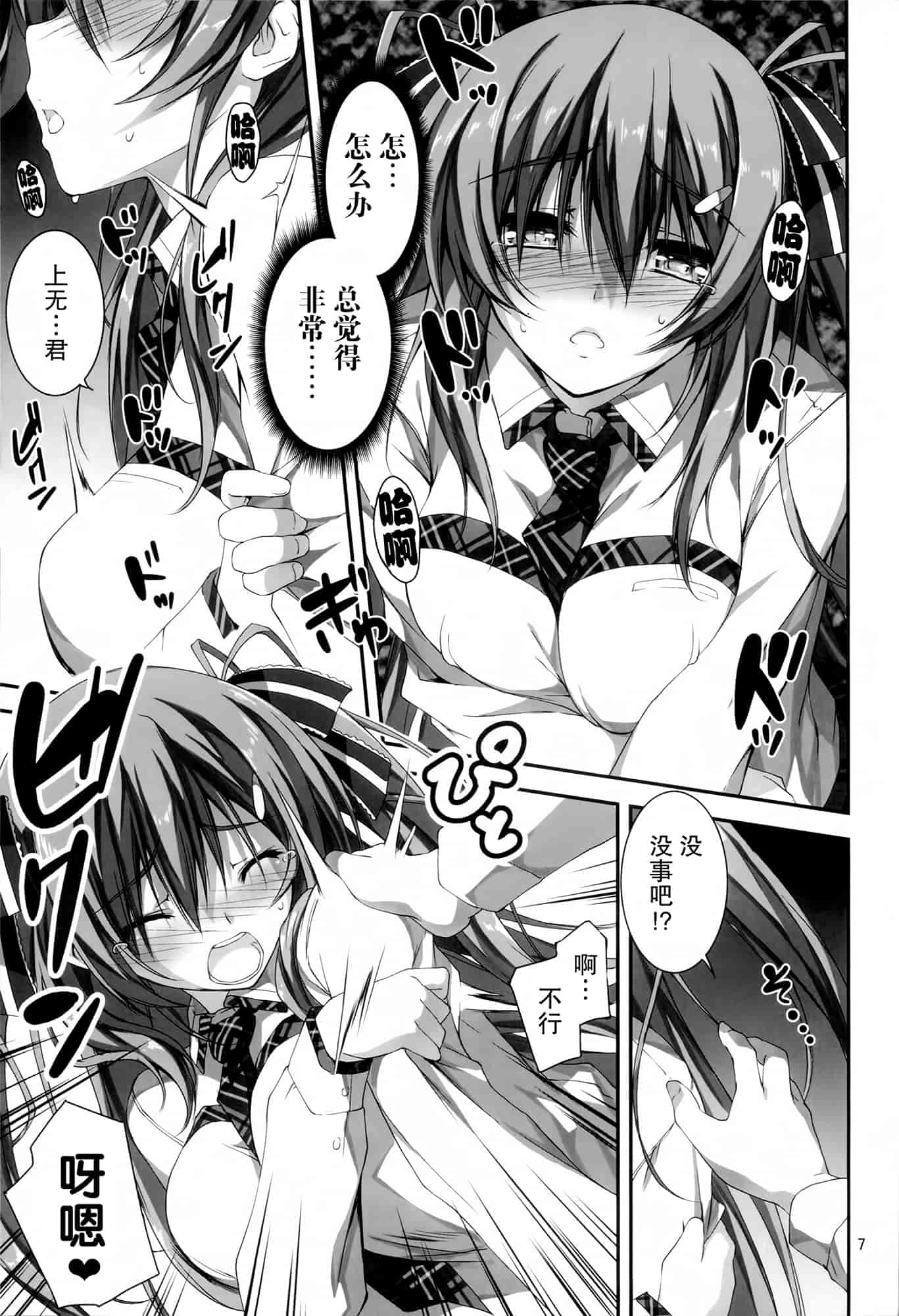汉化版-[きくらげ屋] 恋姦Ⅰ [Chinese]_第1集