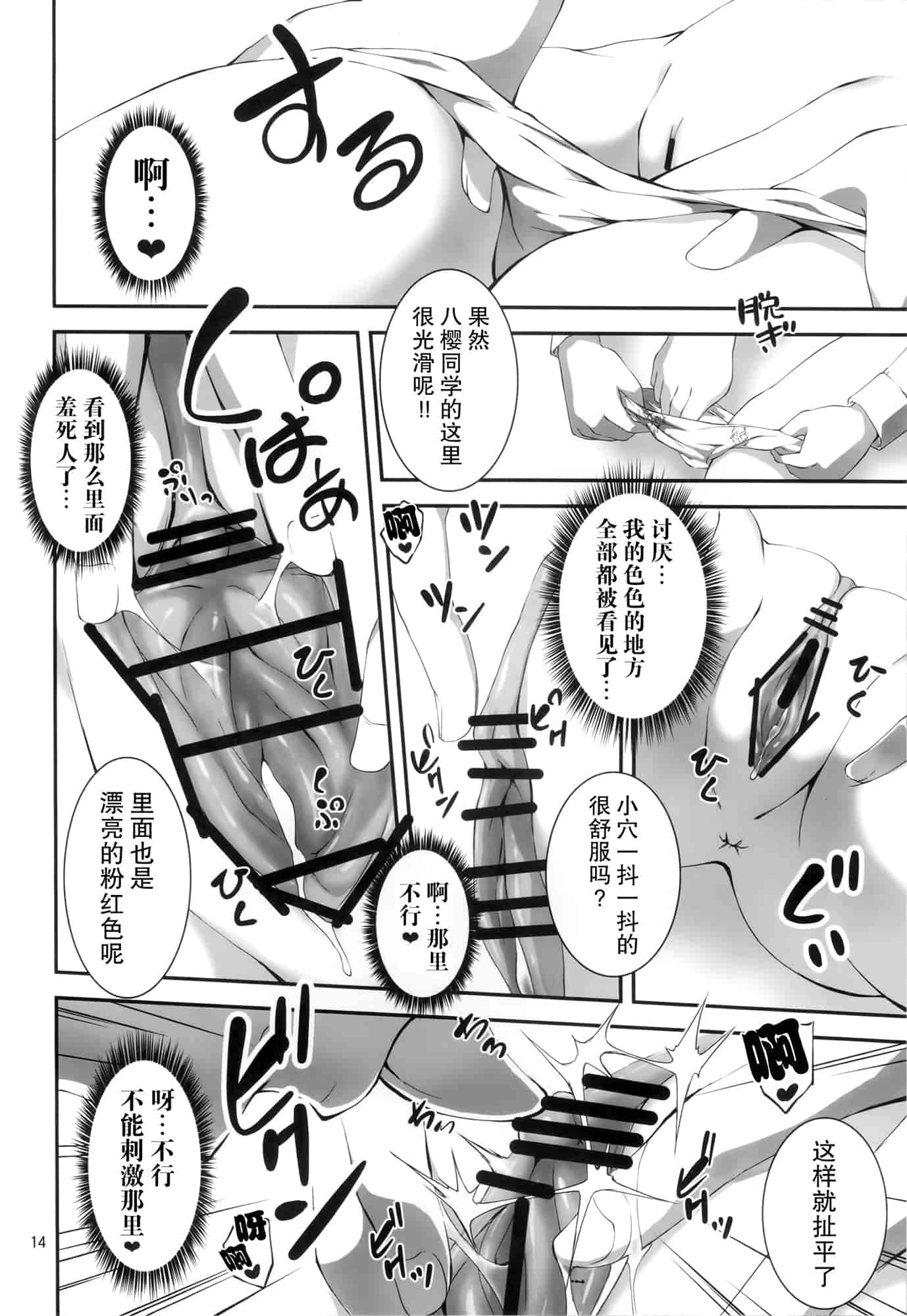 汉化版-[きくらげ屋] 恋姦Ⅰ [Chinese]_第1集