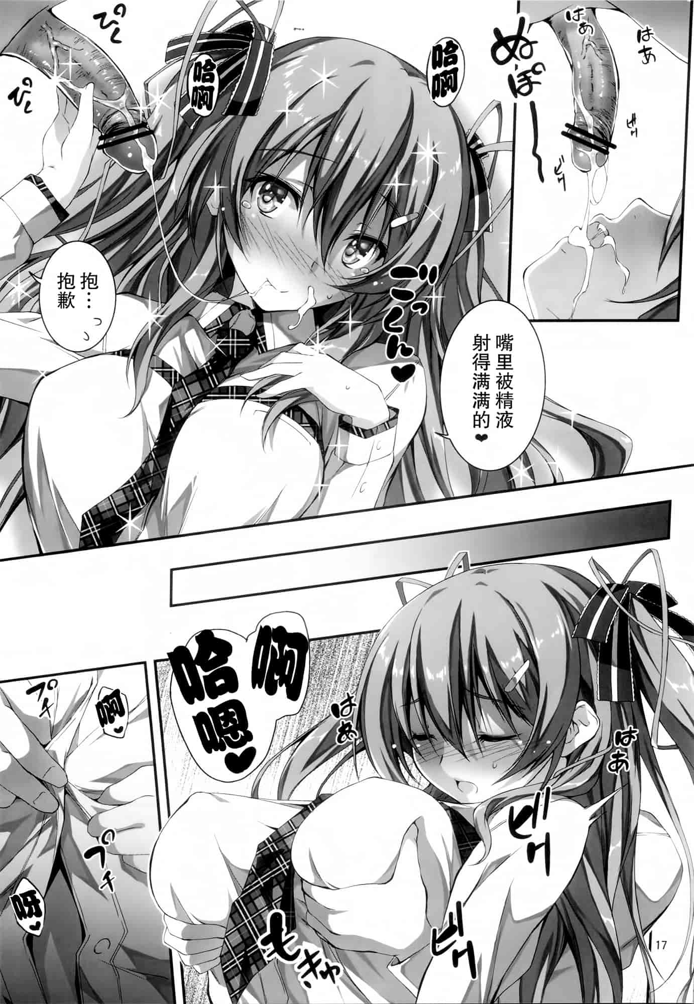 汉化版-[きくらげ屋] 恋姦Ⅰ [Chinese]_第2集