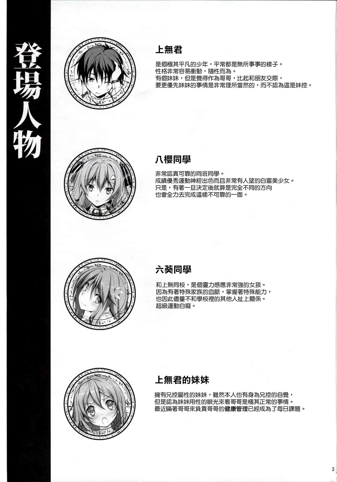 汉化版-[きくらげ屋] 恋姦Ⅰ [Chinese]_第1集