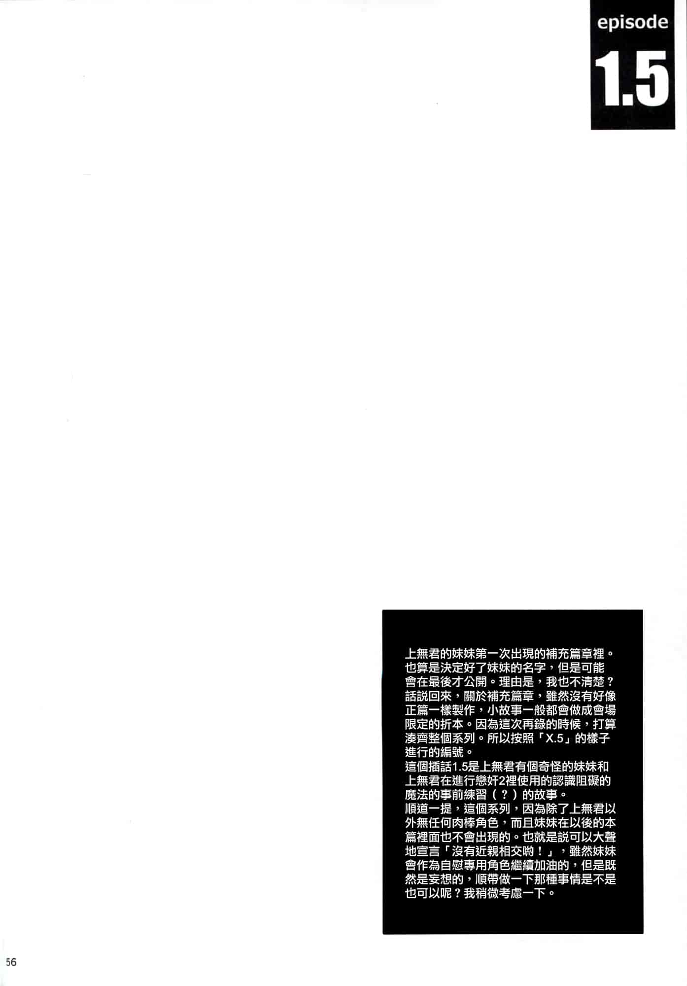 汉化版-[きくらげ屋] 恋姦Ⅰ [Chinese]_第2集