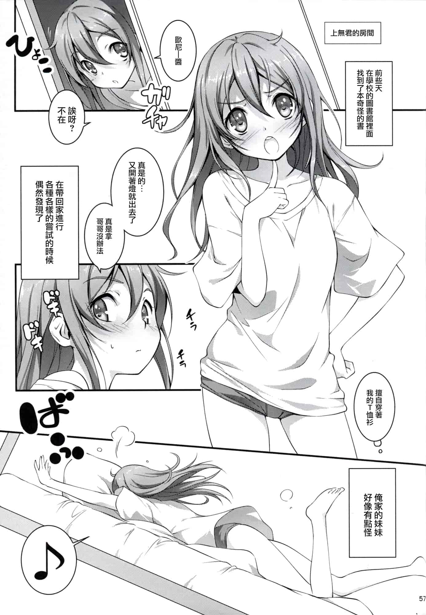 汉化版-[きくらげ屋] 恋姦Ⅰ [Chinese]_第2集