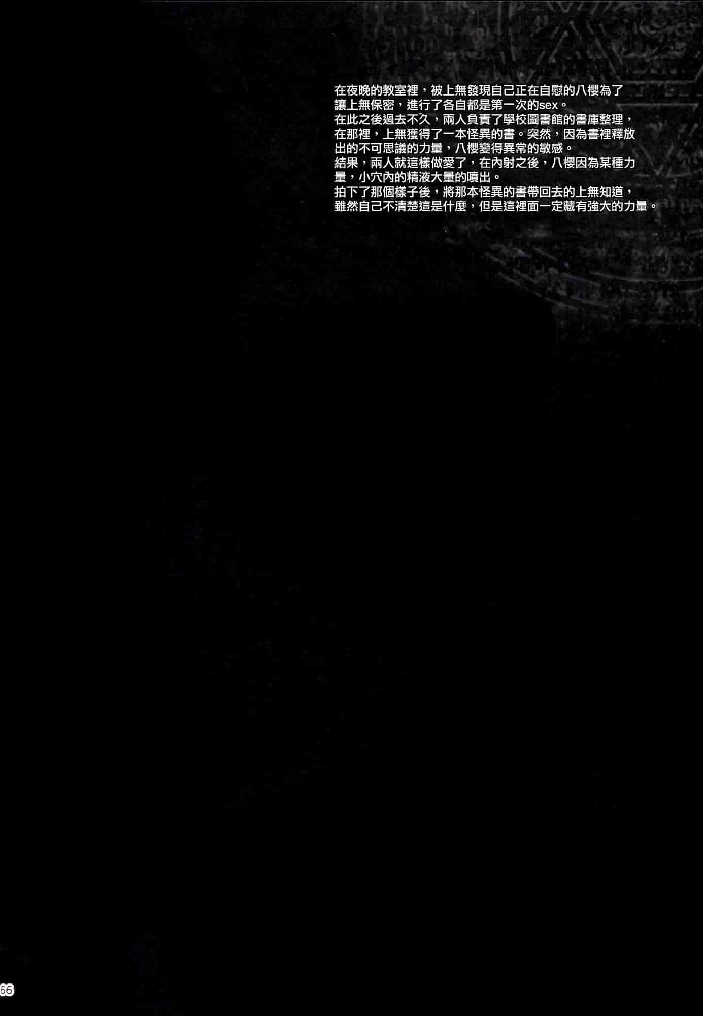汉化版-[きくらげ屋] 恋姦Ⅰ [Chinese]_第2集