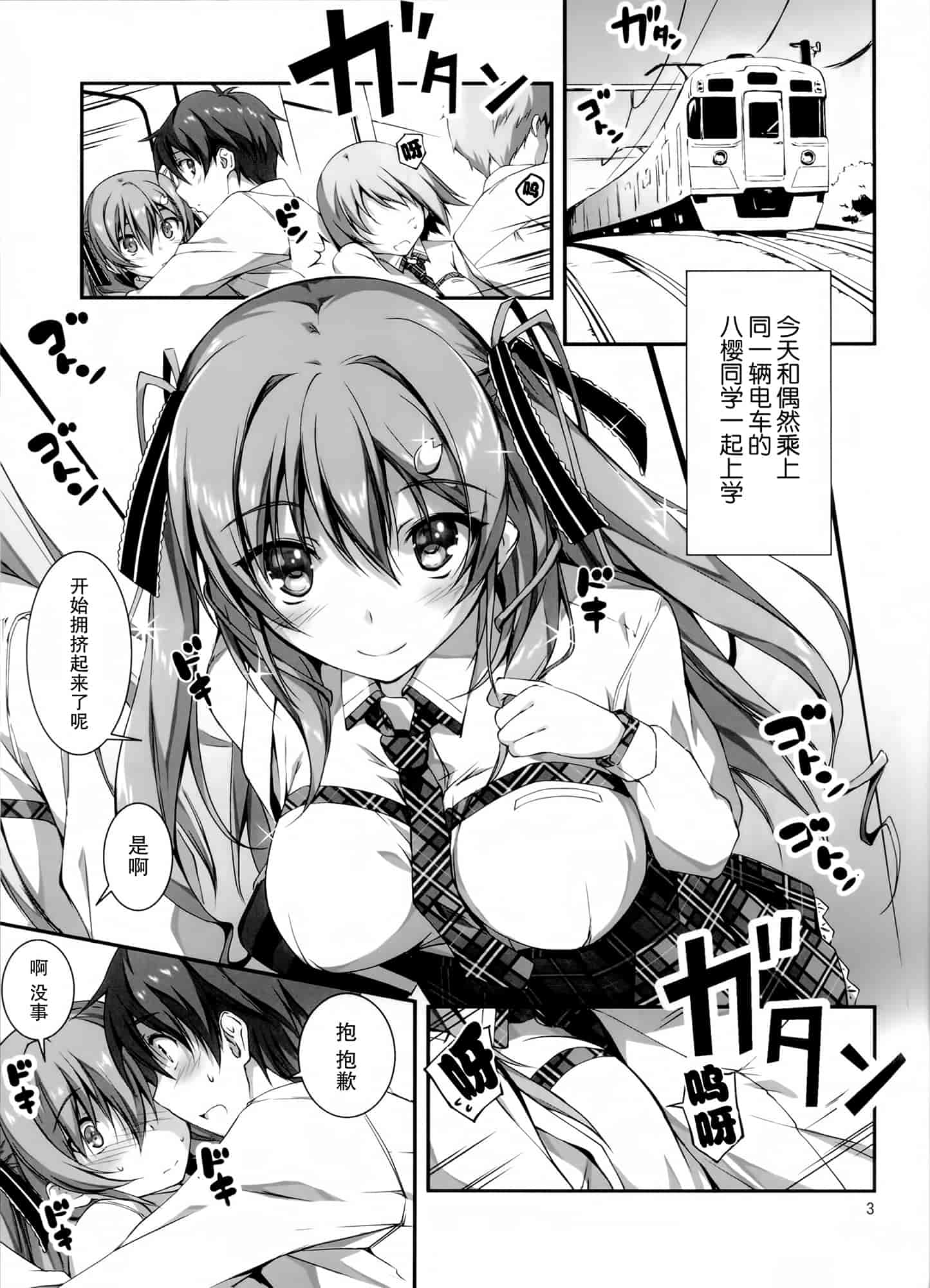 汉化版-[きくらげ屋] 恋姦Ⅰ [Chinese]_第2集
