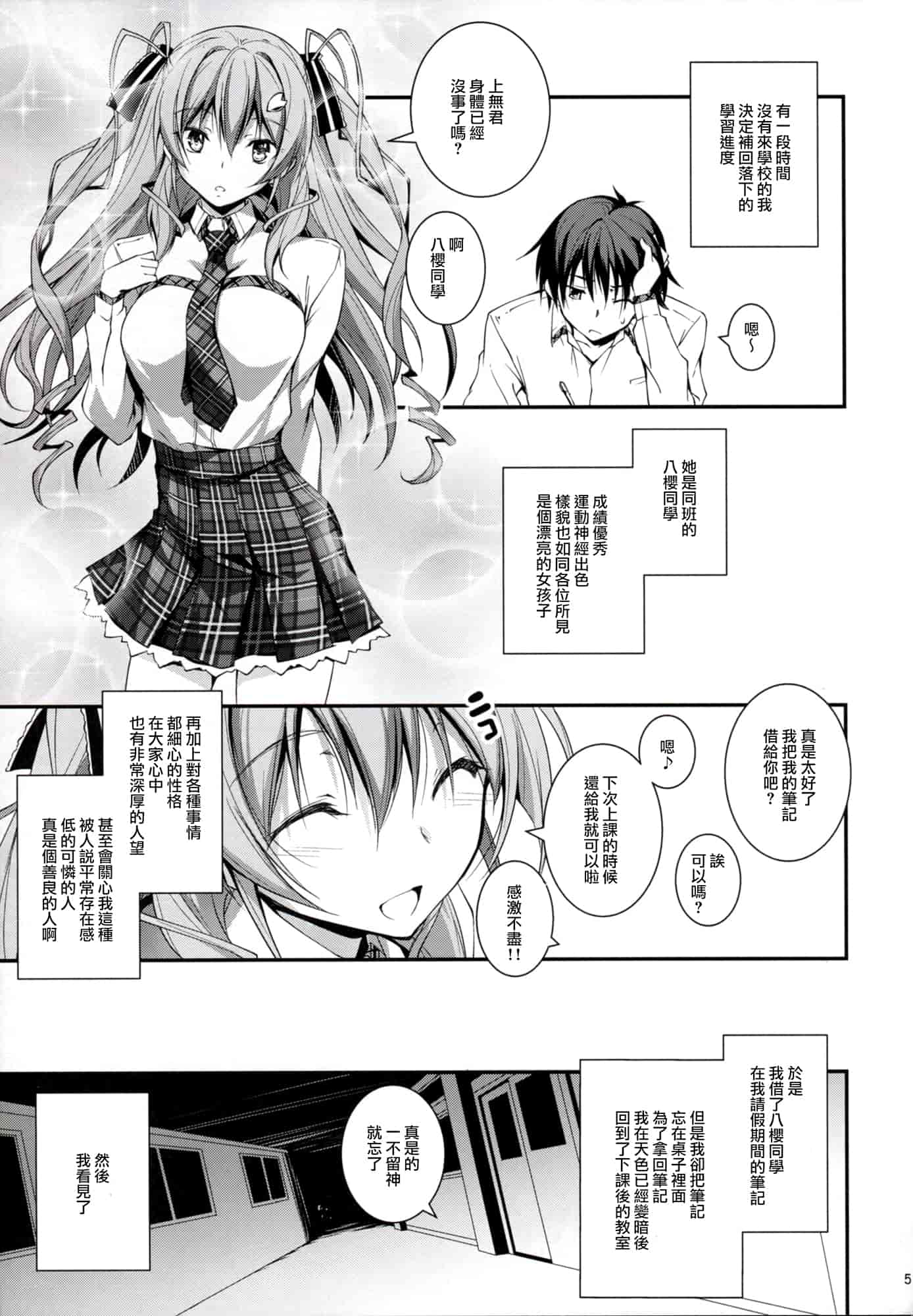汉化版-[きくらげ屋] 恋姦Ⅰ [Chinese]_第1集