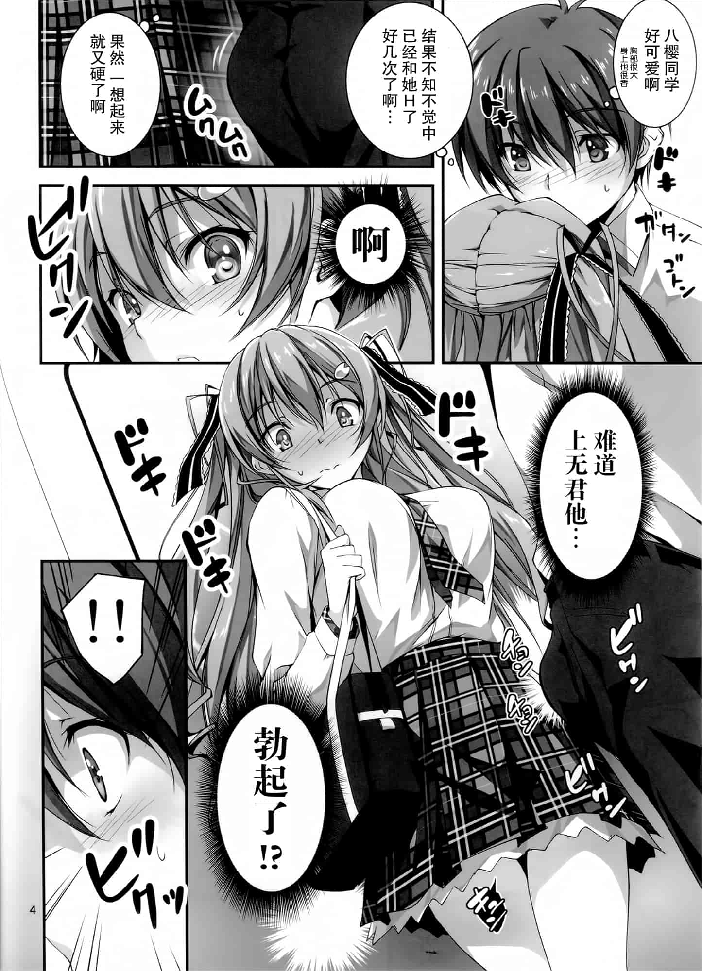 汉化版-[きくらげ屋] 恋姦Ⅰ [Chinese]_第2集