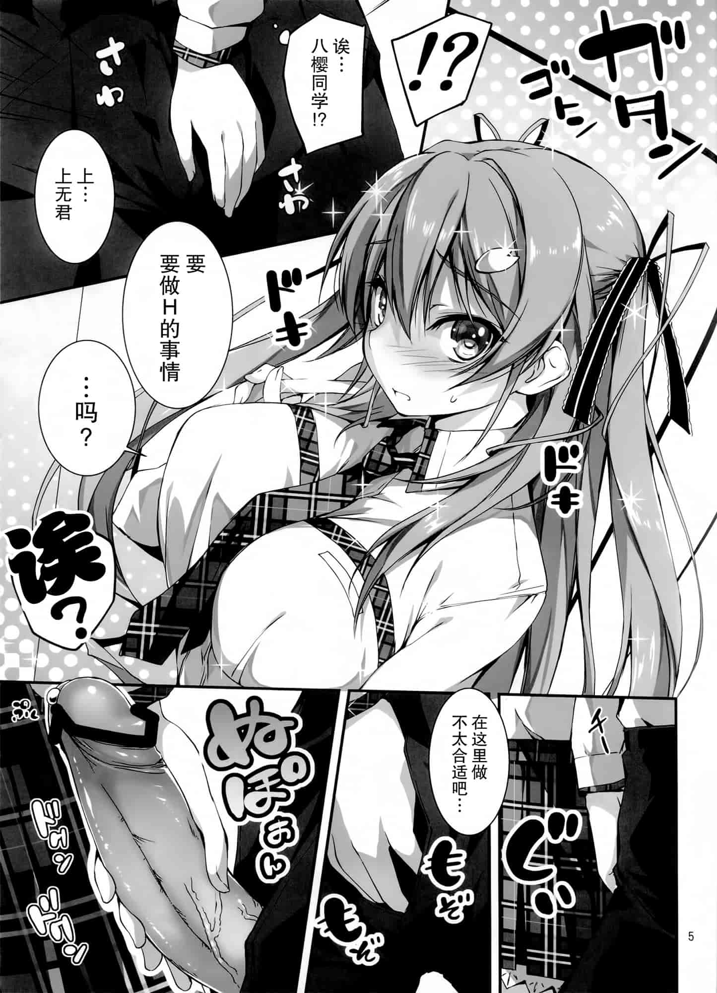 汉化版-[きくらげ屋] 恋姦Ⅰ [Chinese]_第2集