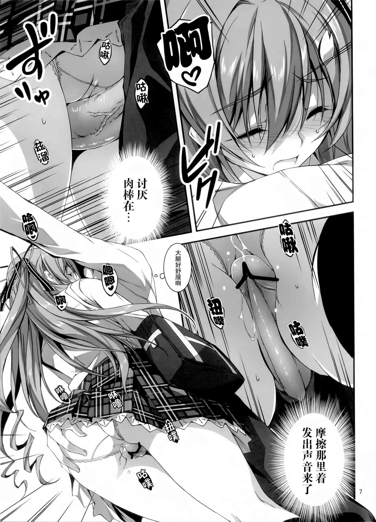 汉化版-[きくらげ屋] 恋姦Ⅰ [Chinese]_第2集